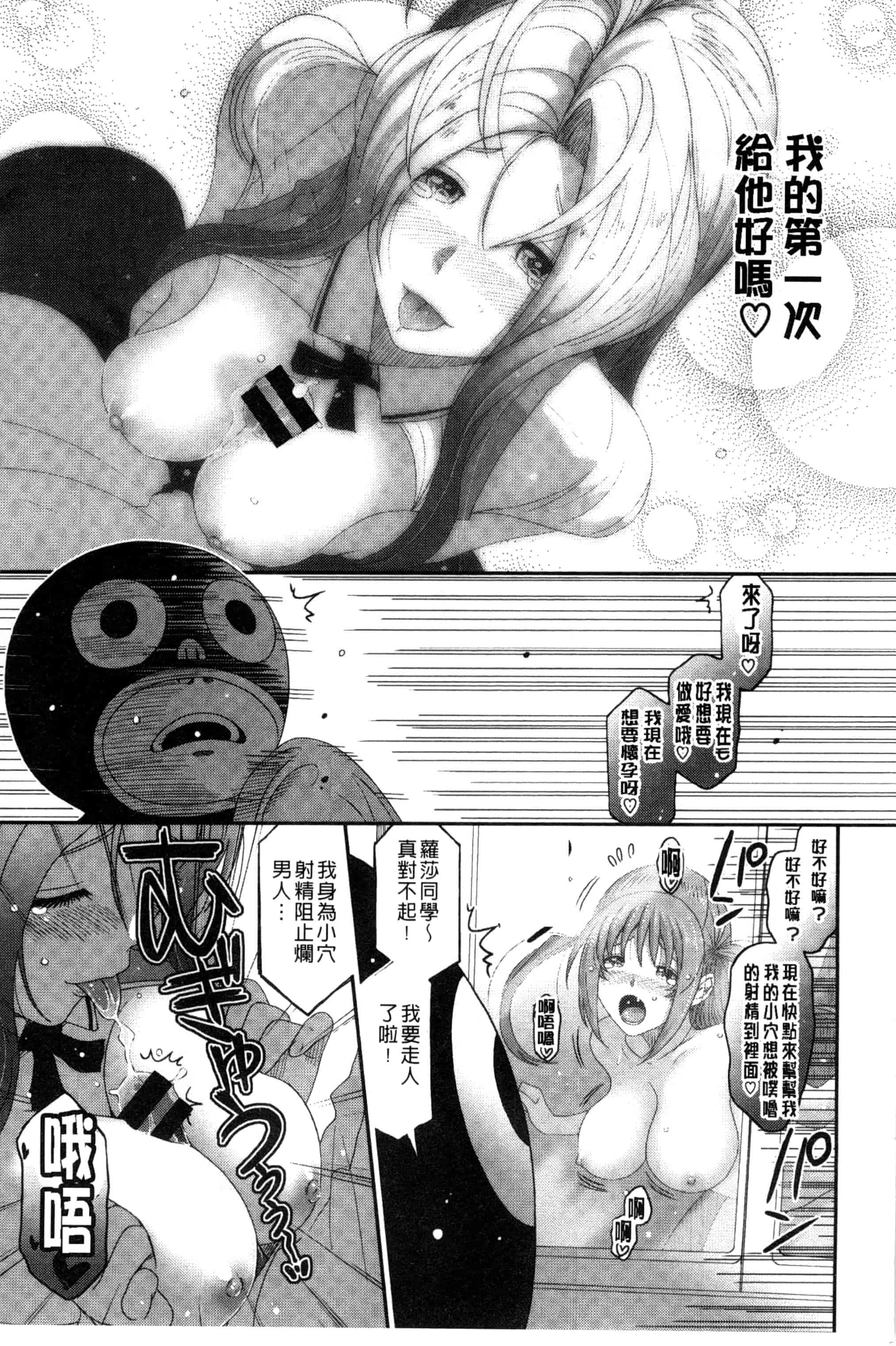 汉化版-[椋蔵] ラブトライクEZR_第5集