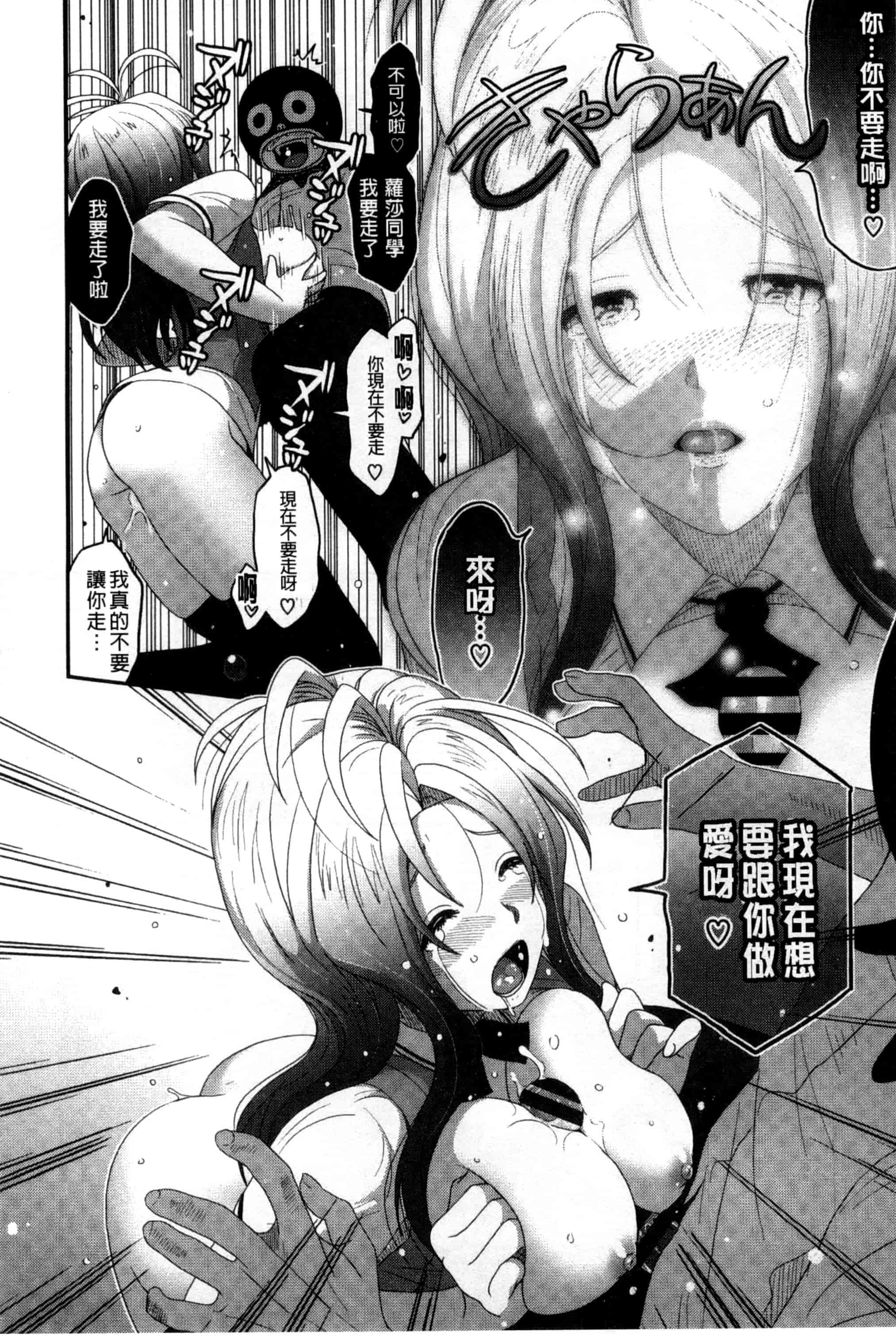 汉化版-[椋蔵] ラブトライクEZR_第5集