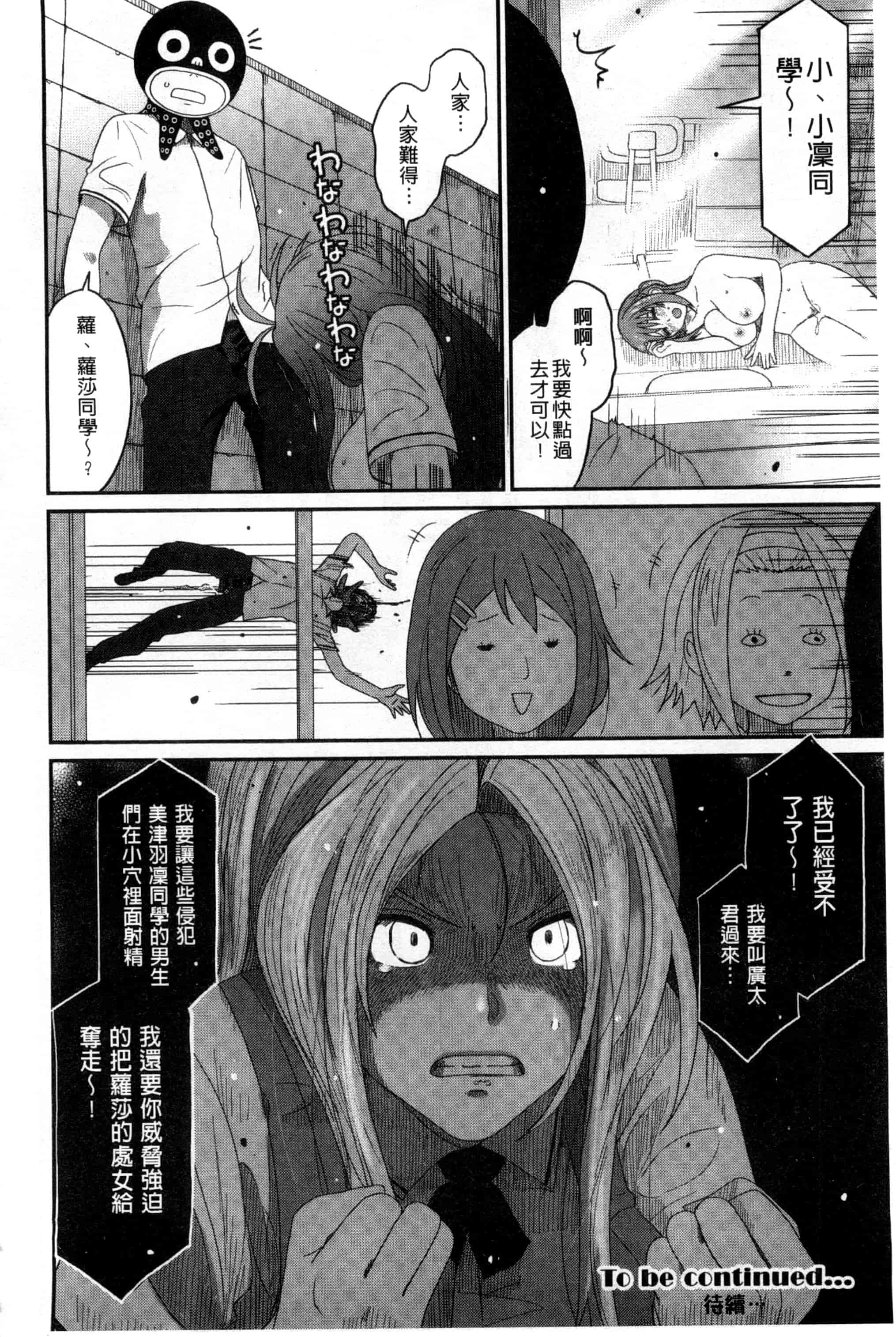 汉化版-[椋蔵] ラブトライクEZR_第5集