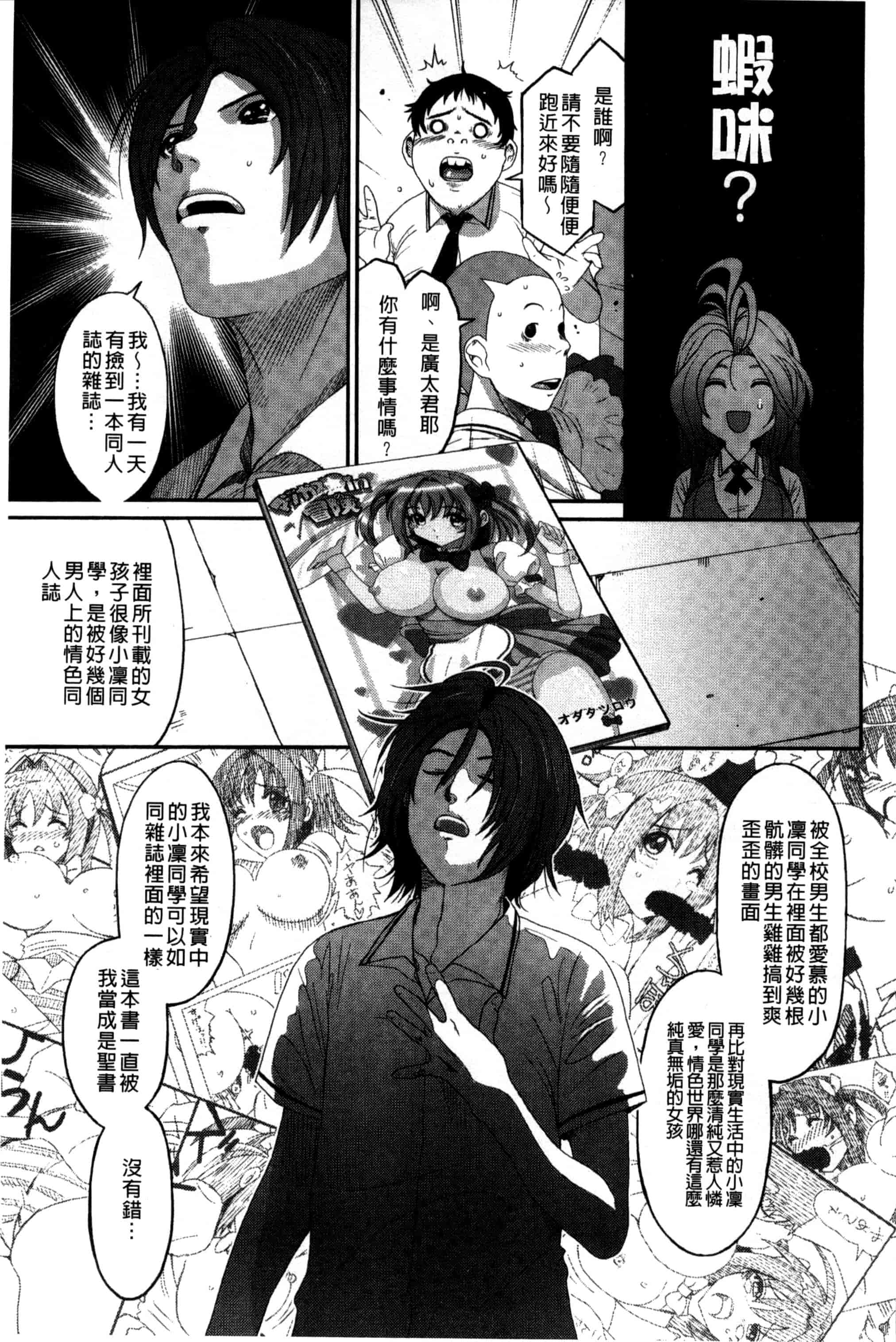 汉化版-[椋蔵] ラブトライクEZR_第5集