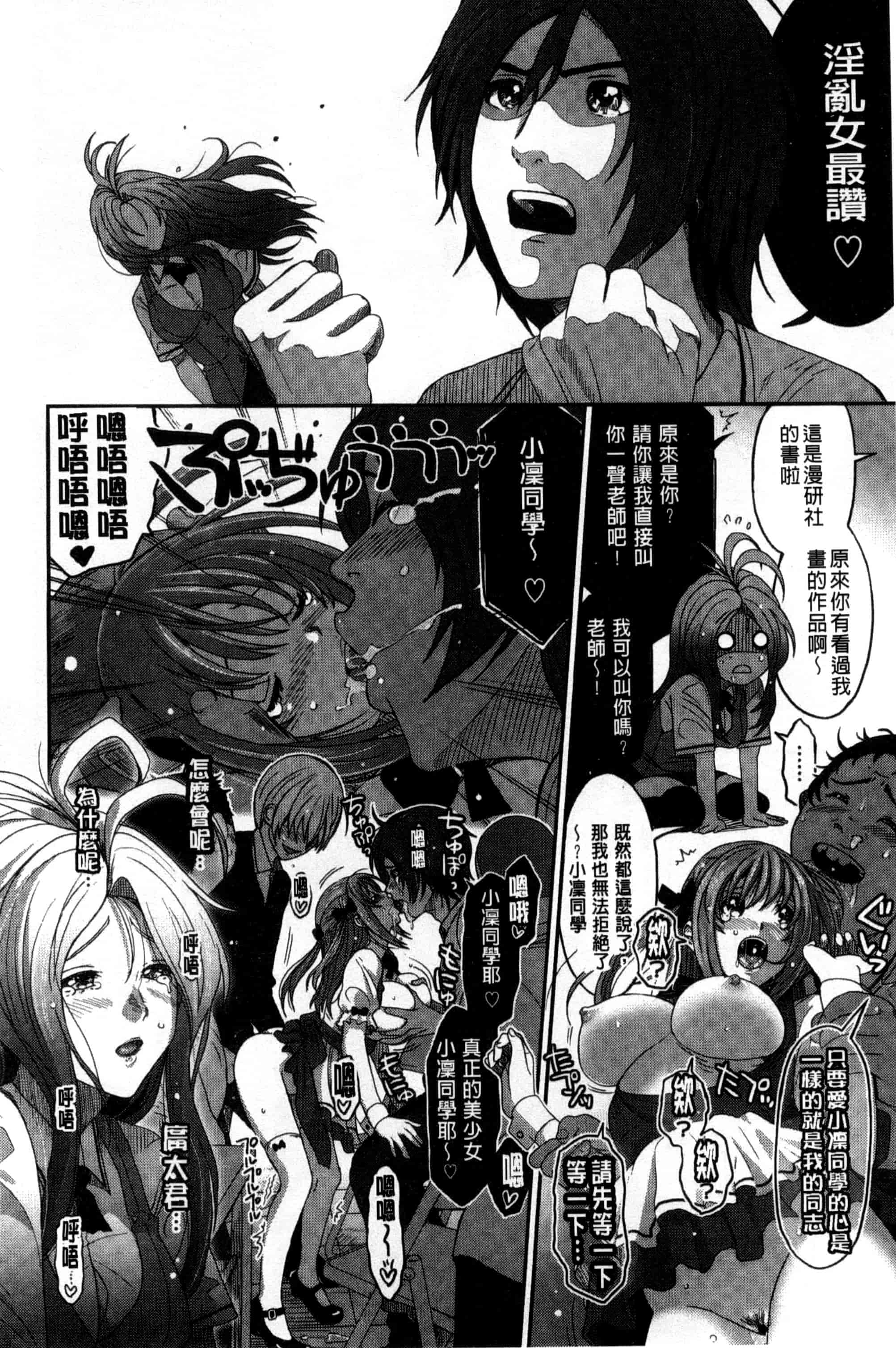 汉化版-[椋蔵] ラブトライクEZR_第5集