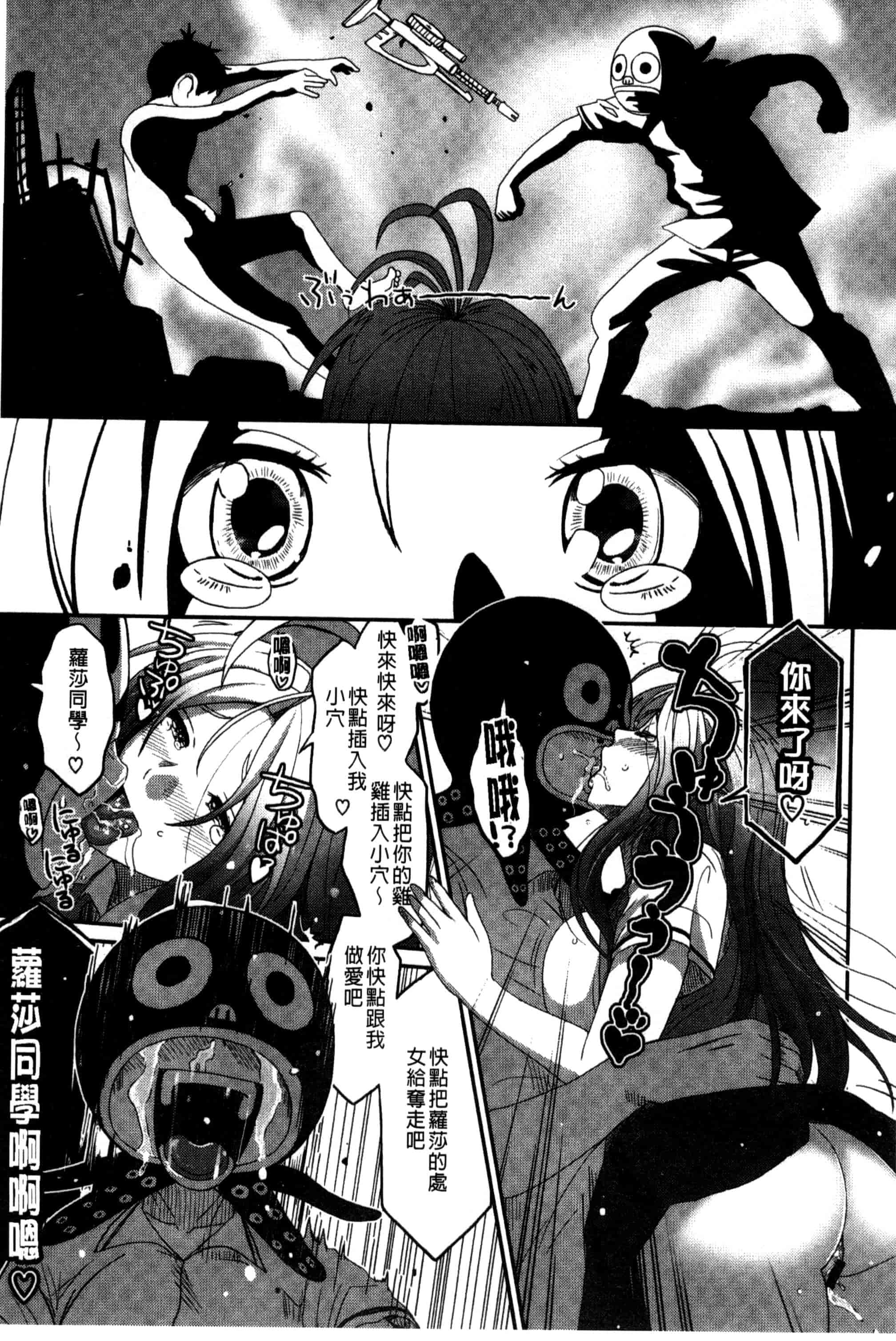 汉化版-[椋蔵] ラブトライクEZR_第5集