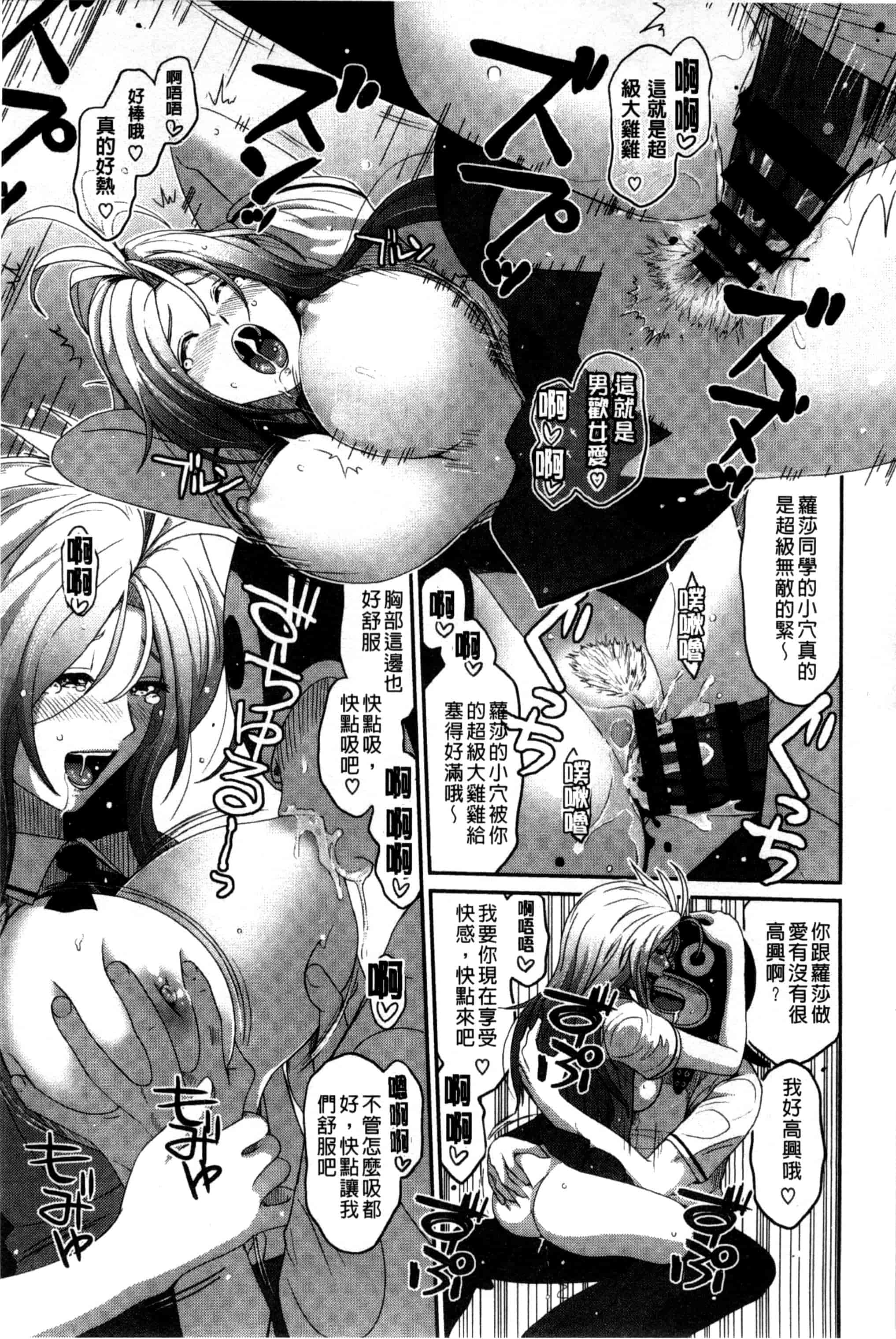 汉化版-[椋蔵] ラブトライクEZR_第5集