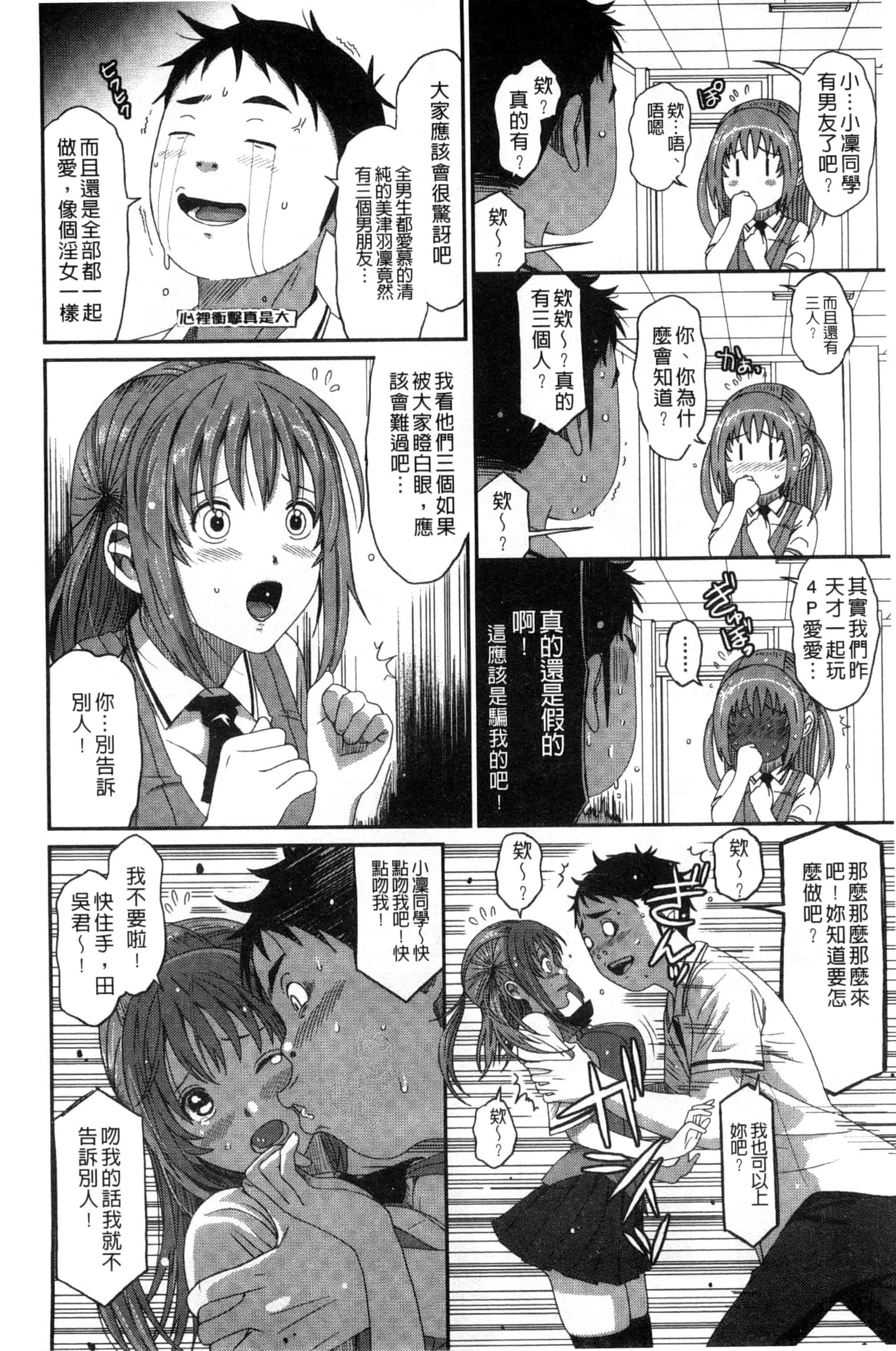汉化版-[椋蔵] ラブトライクEZR_第1集
