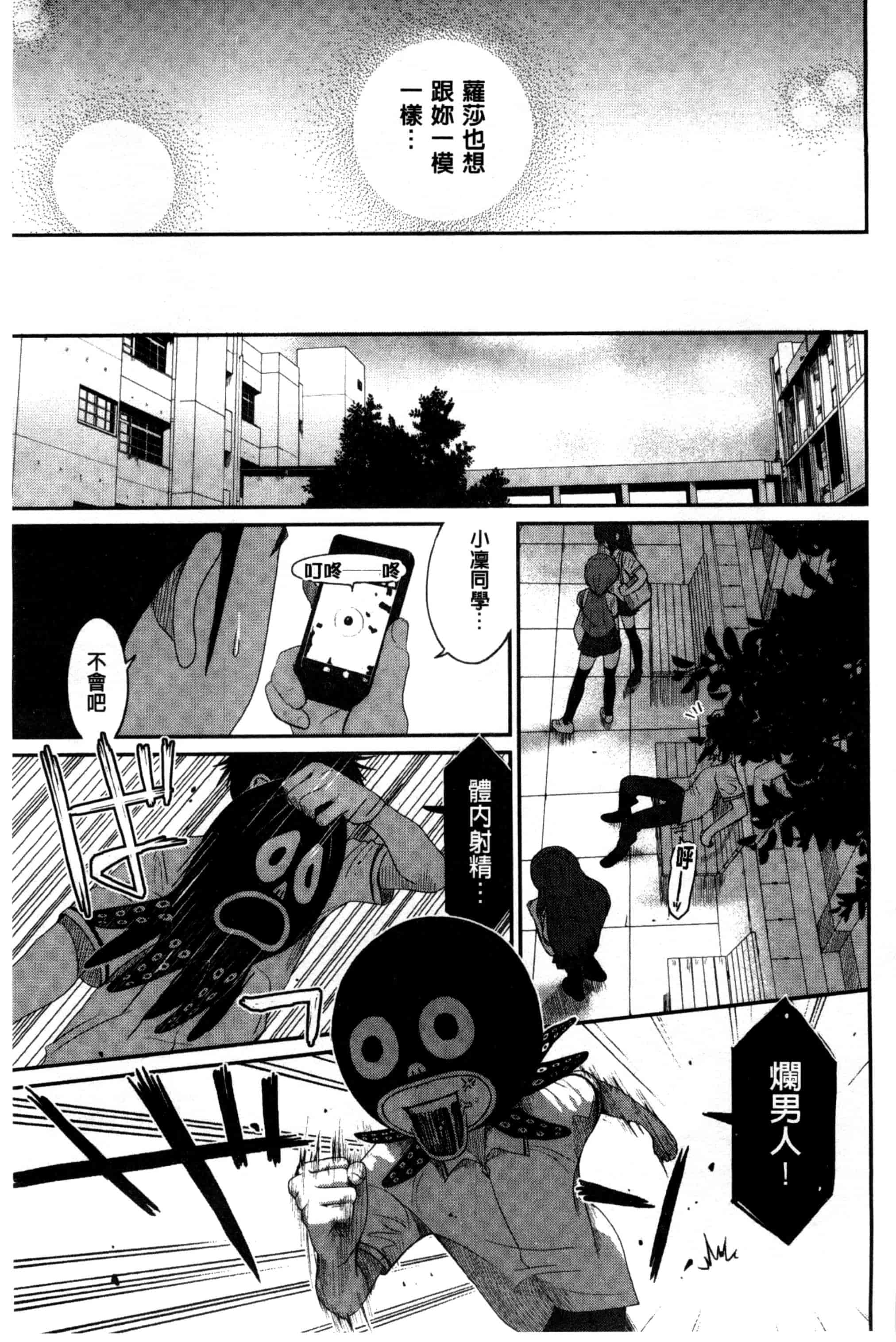 汉化版-[椋蔵] ラブトライクEZR_第5集