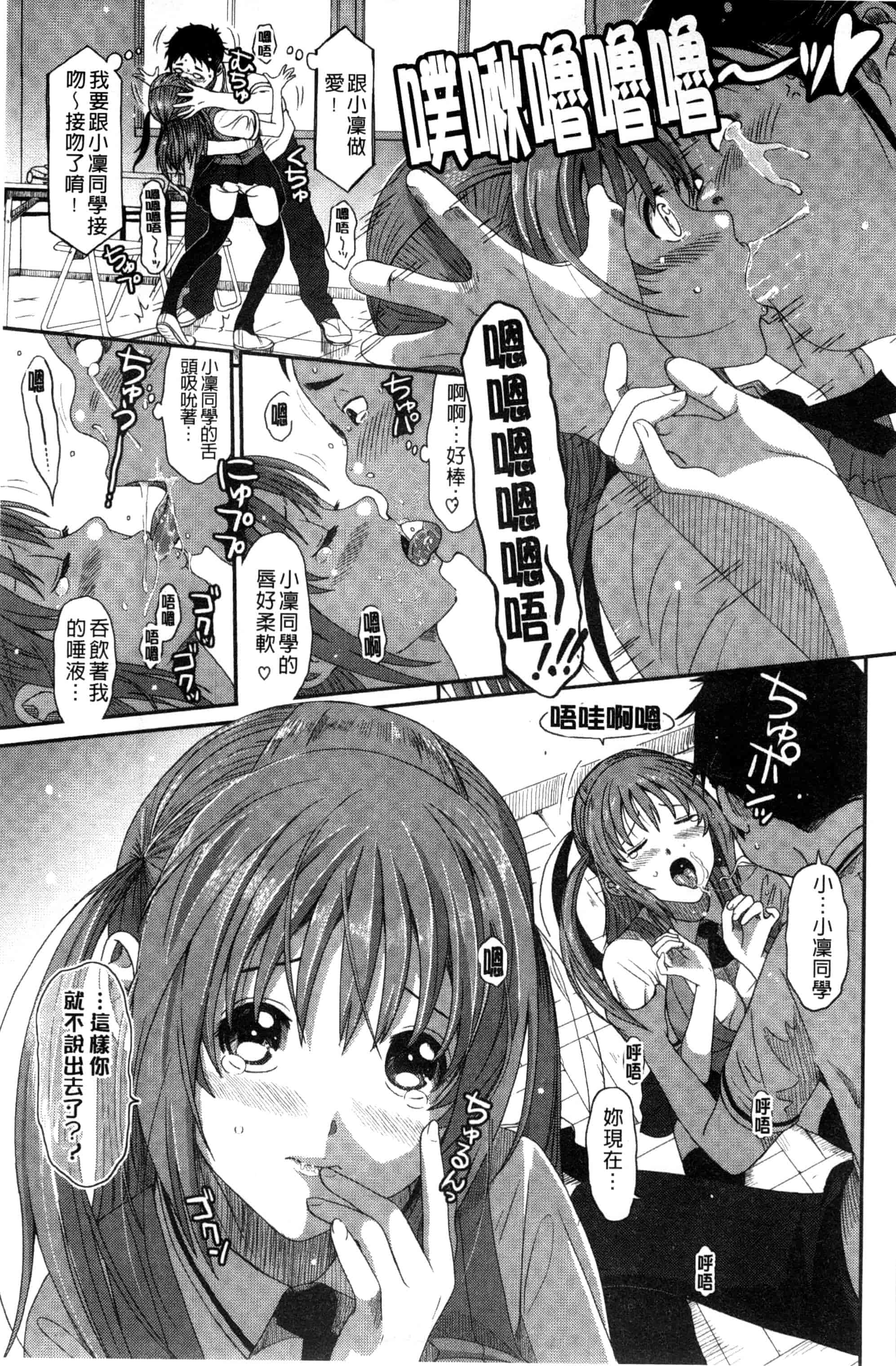 汉化版-[椋蔵] ラブトライクEZR_第1集