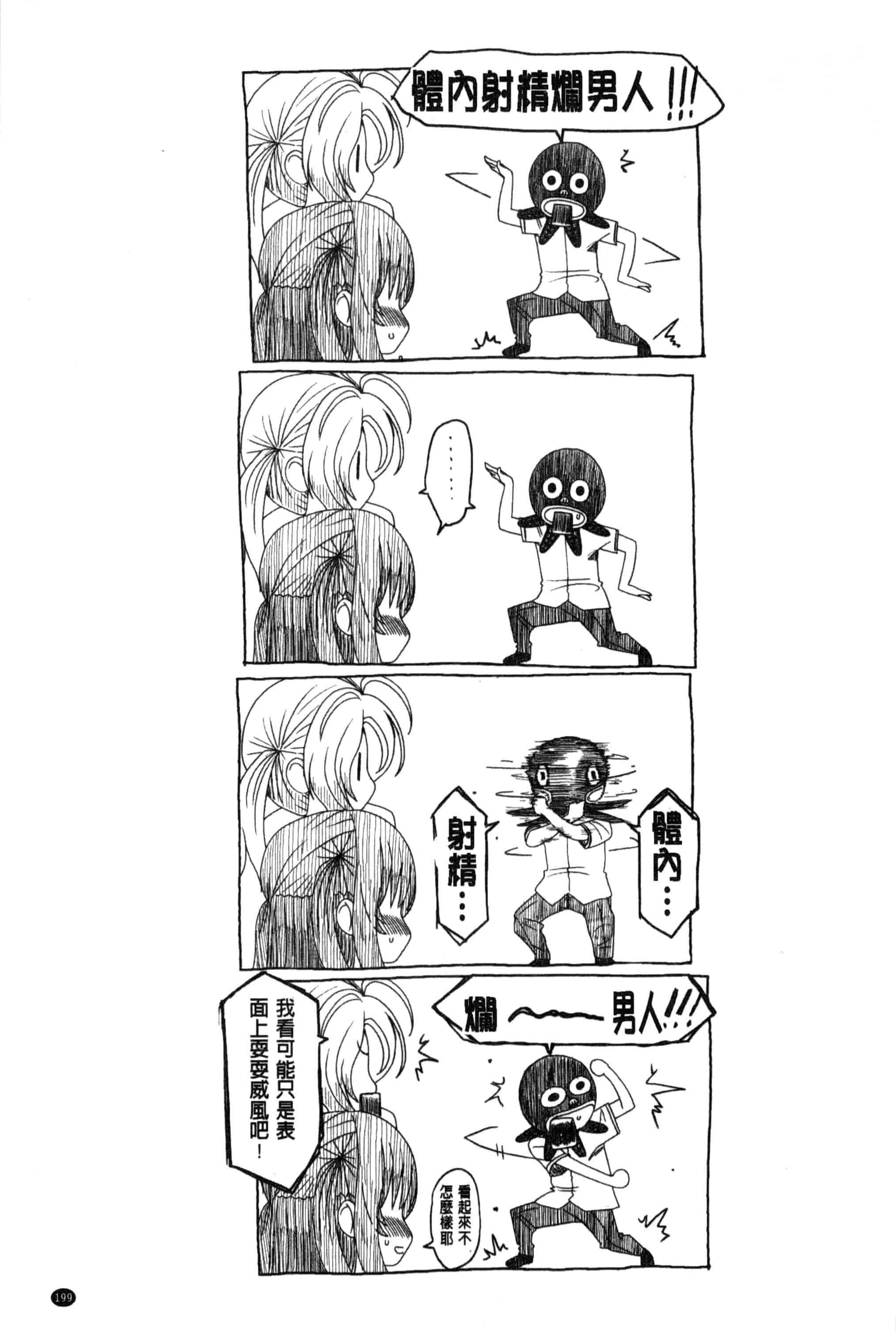 汉化版-[椋蔵] ラブトライクEZR_第6集
