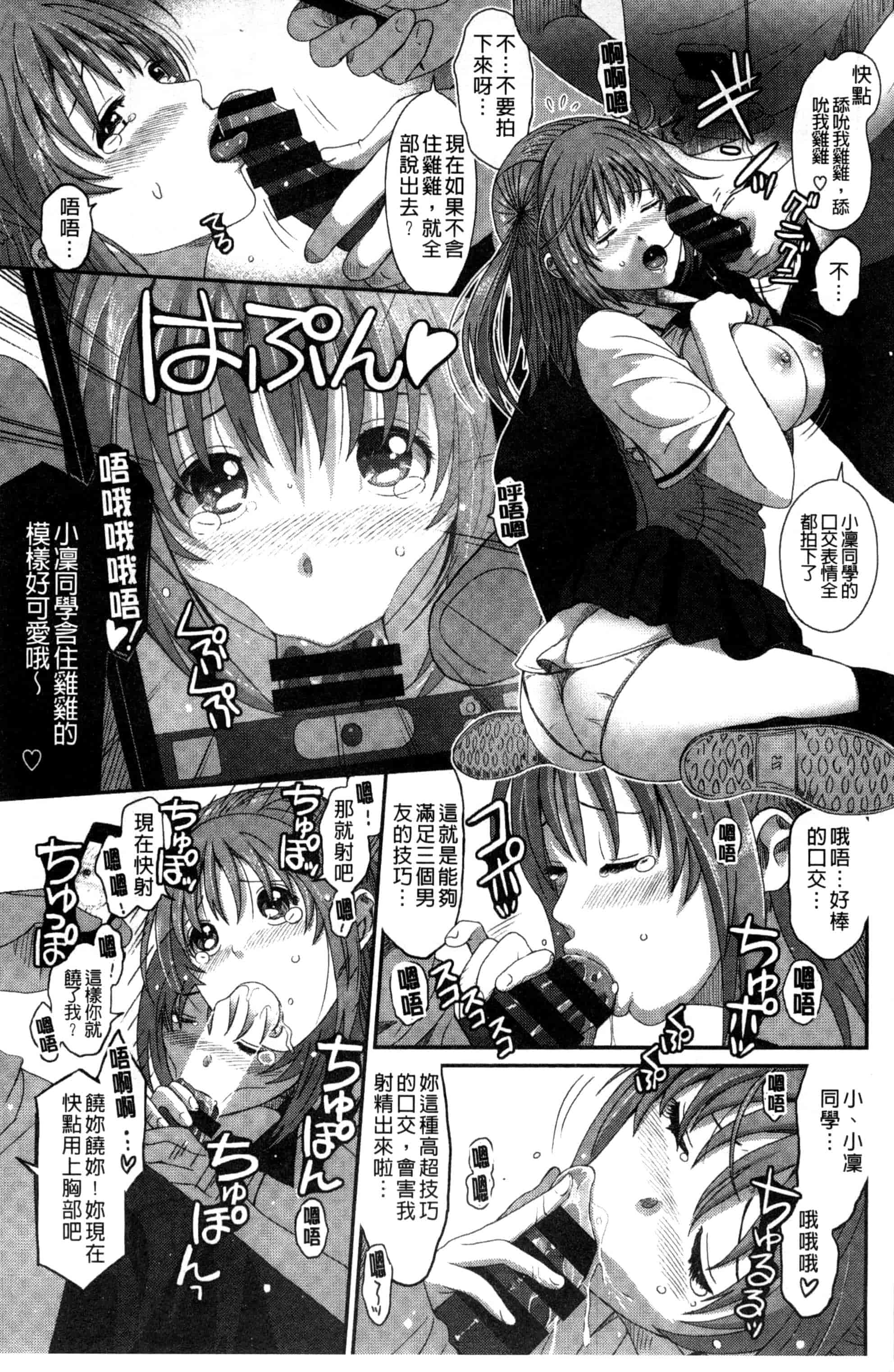 汉化版-[椋蔵] ラブトライクEZR_第1集