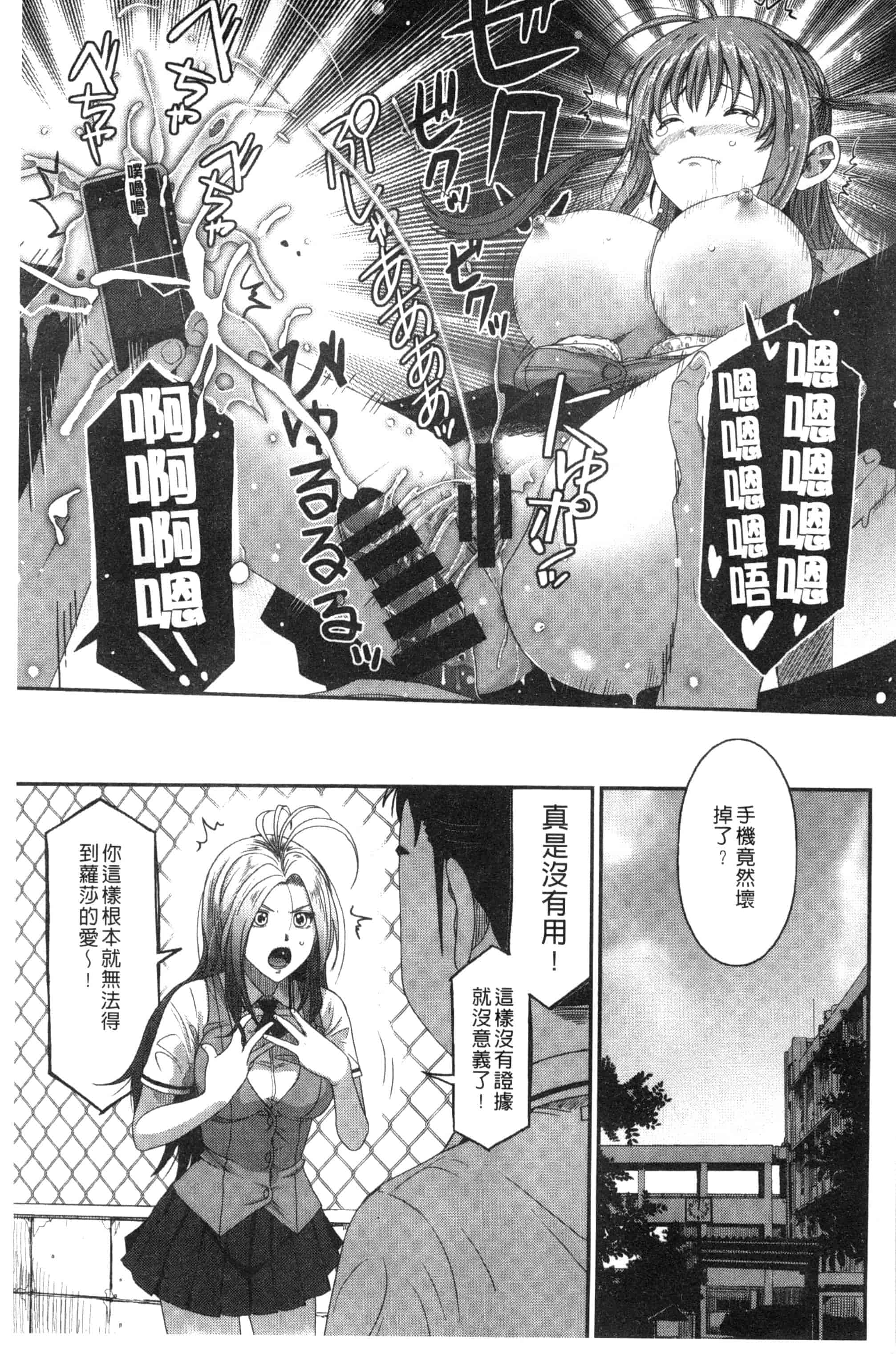 汉化版-[椋蔵] ラブトライクEZR_第1集