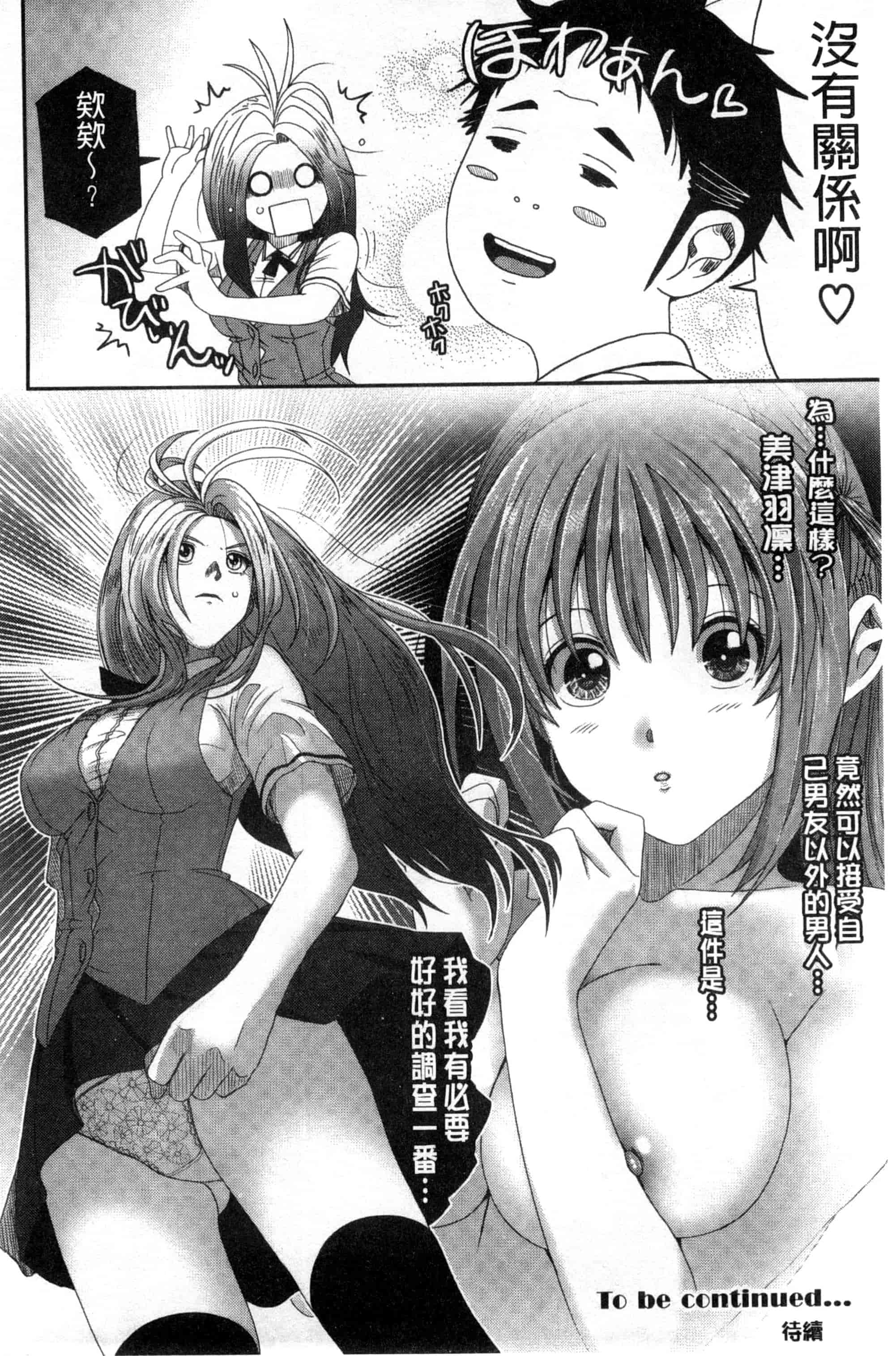 汉化版-[椋蔵] ラブトライクEZR_第1集