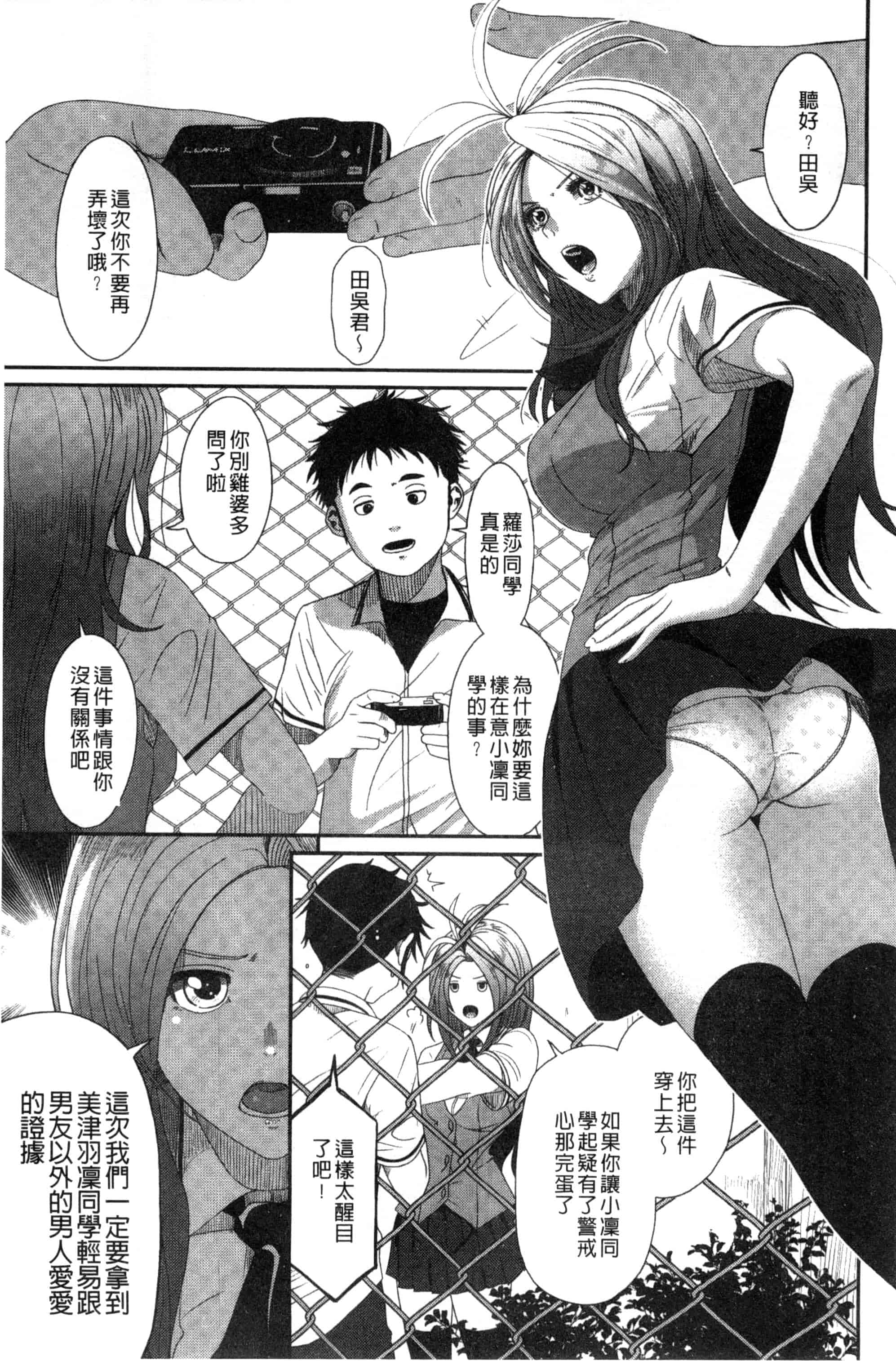 汉化版-[椋蔵] ラブトライクEZR_第1集