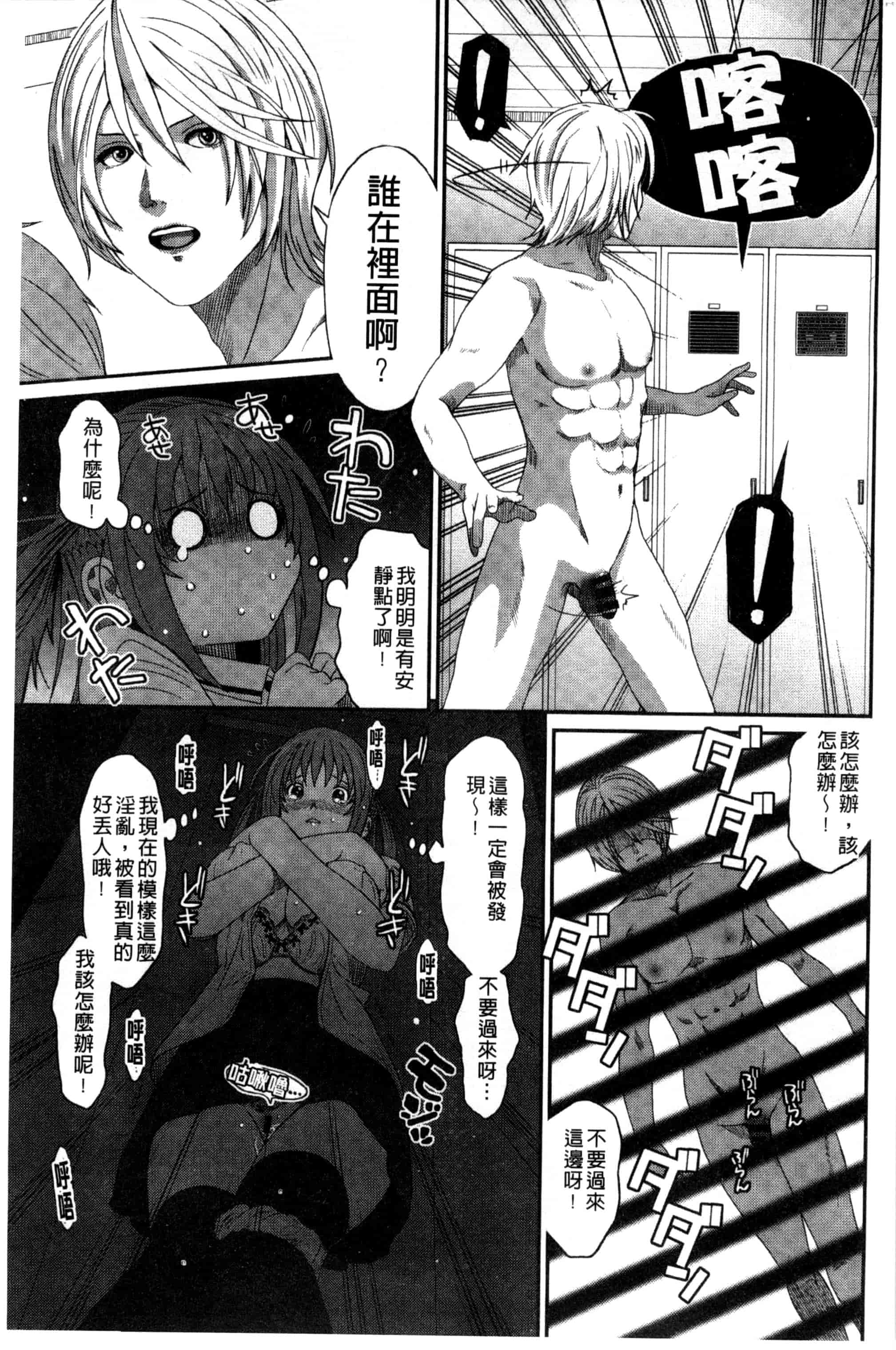 汉化版-[椋蔵] ラブトライクEZR_第1集