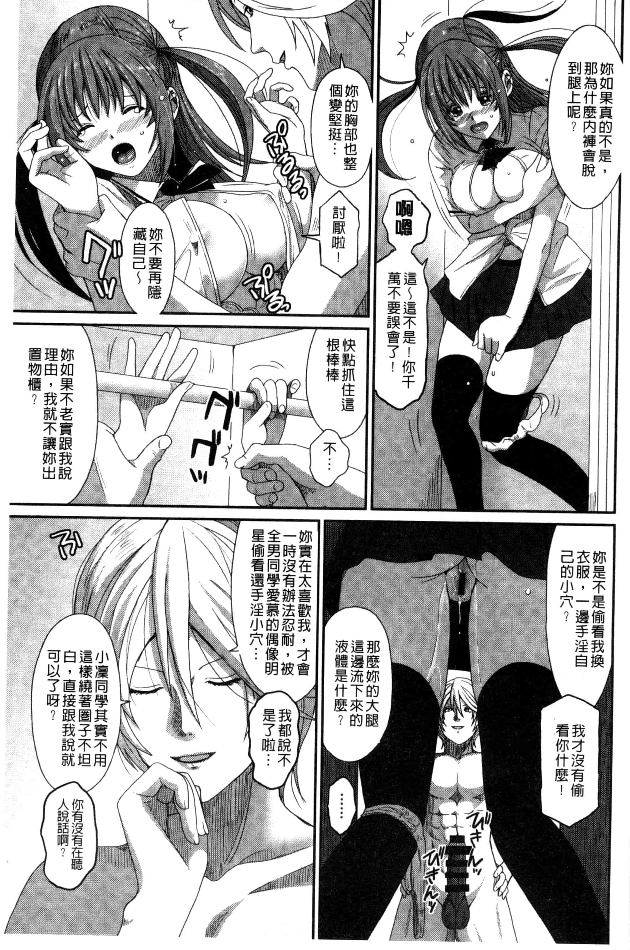 汉化版-[椋蔵] ラブトライクEZR_第1集