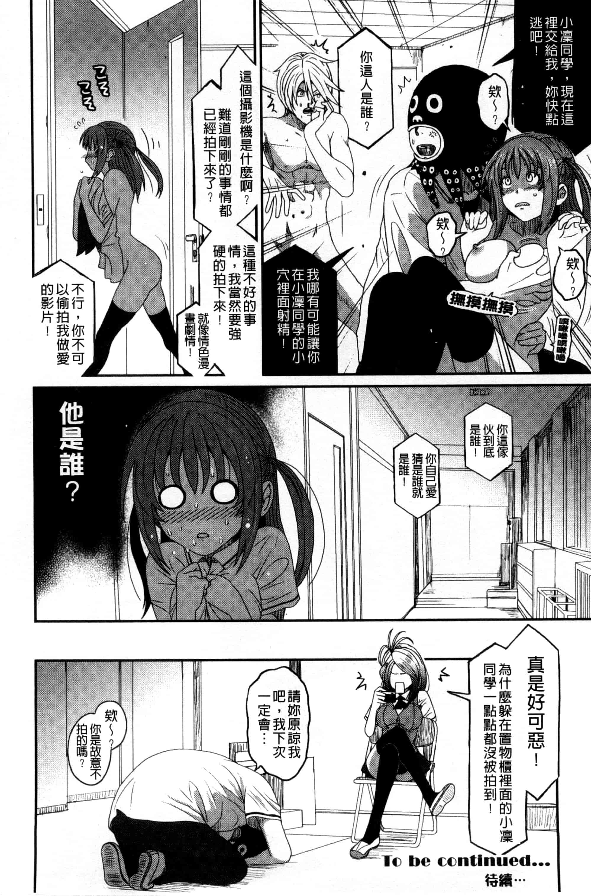 汉化版-[椋蔵] ラブトライクEZR_第2集