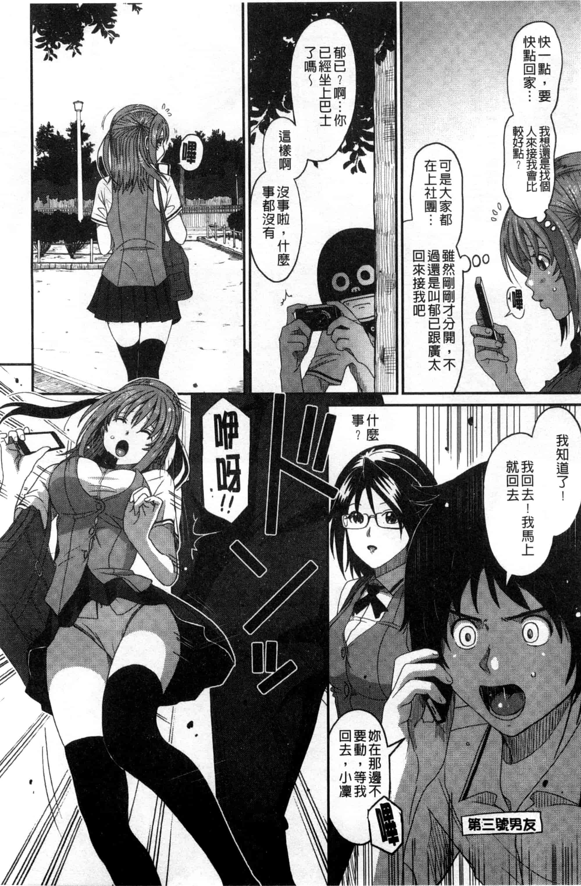汉化版-[椋蔵] ラブトライクEZR_第2集