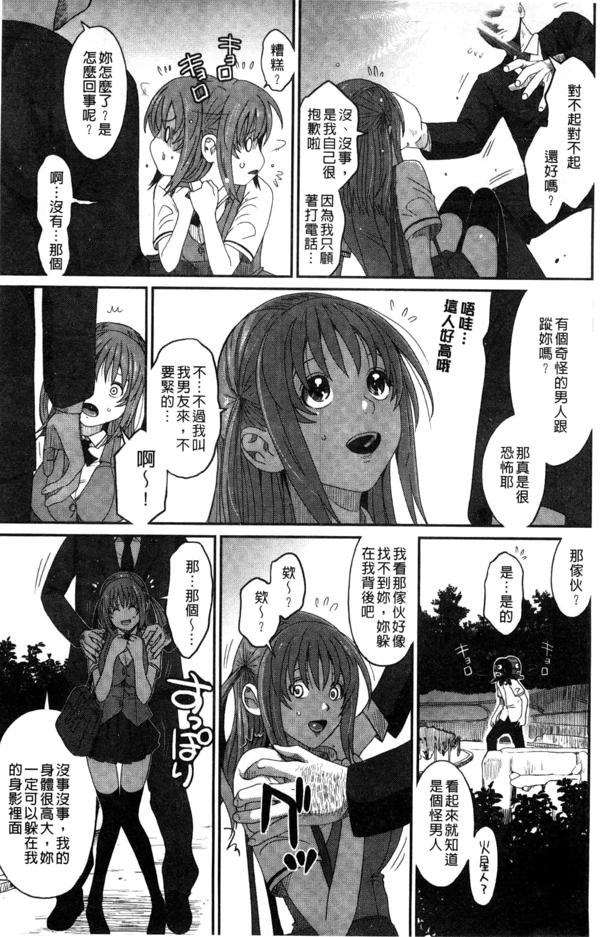 汉化版-[椋蔵] ラブトライクEZR_第2集