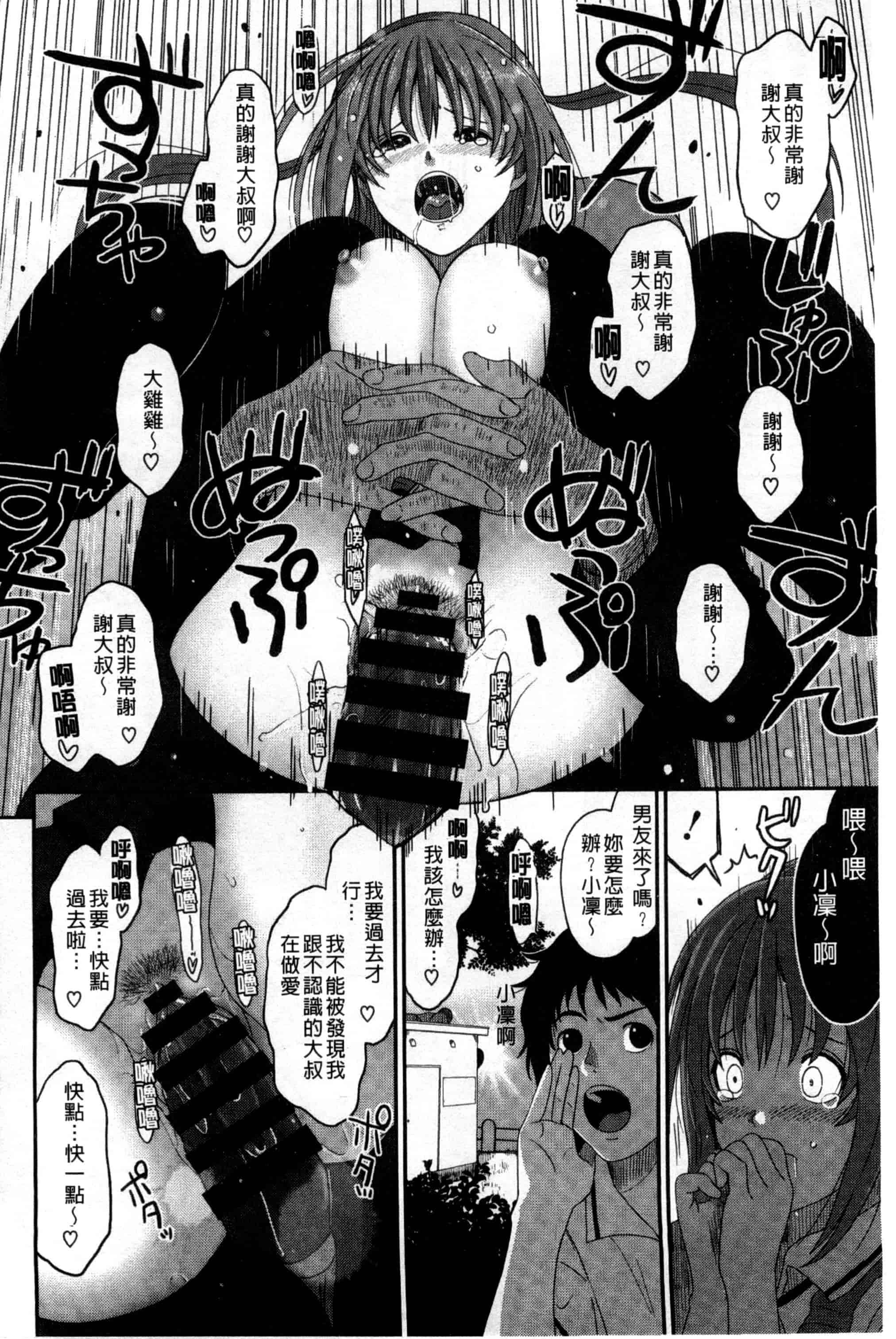 汉化版-[椋蔵] ラブトライクEZR_第2集