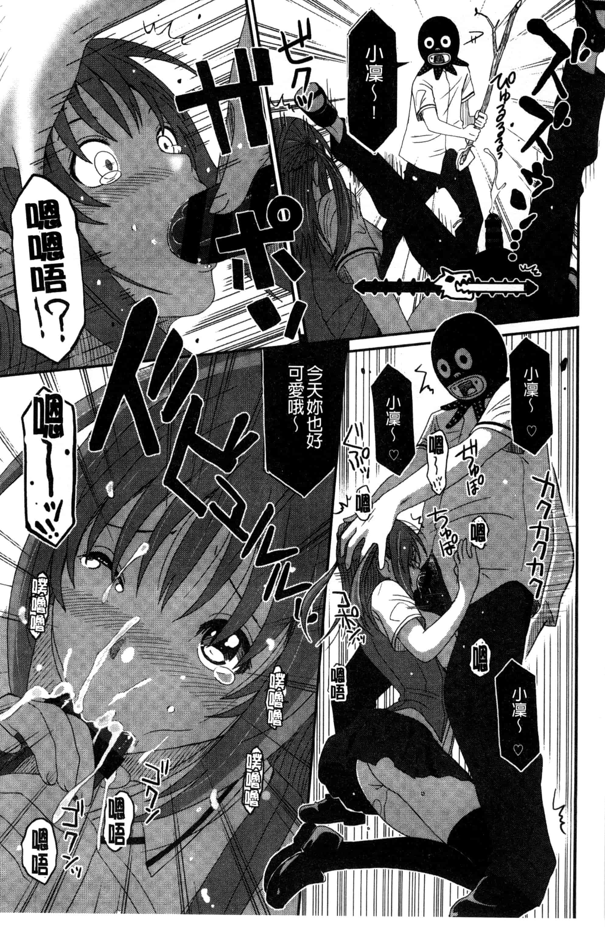 汉化版-[椋蔵] ラブトライクEZR_第2集
