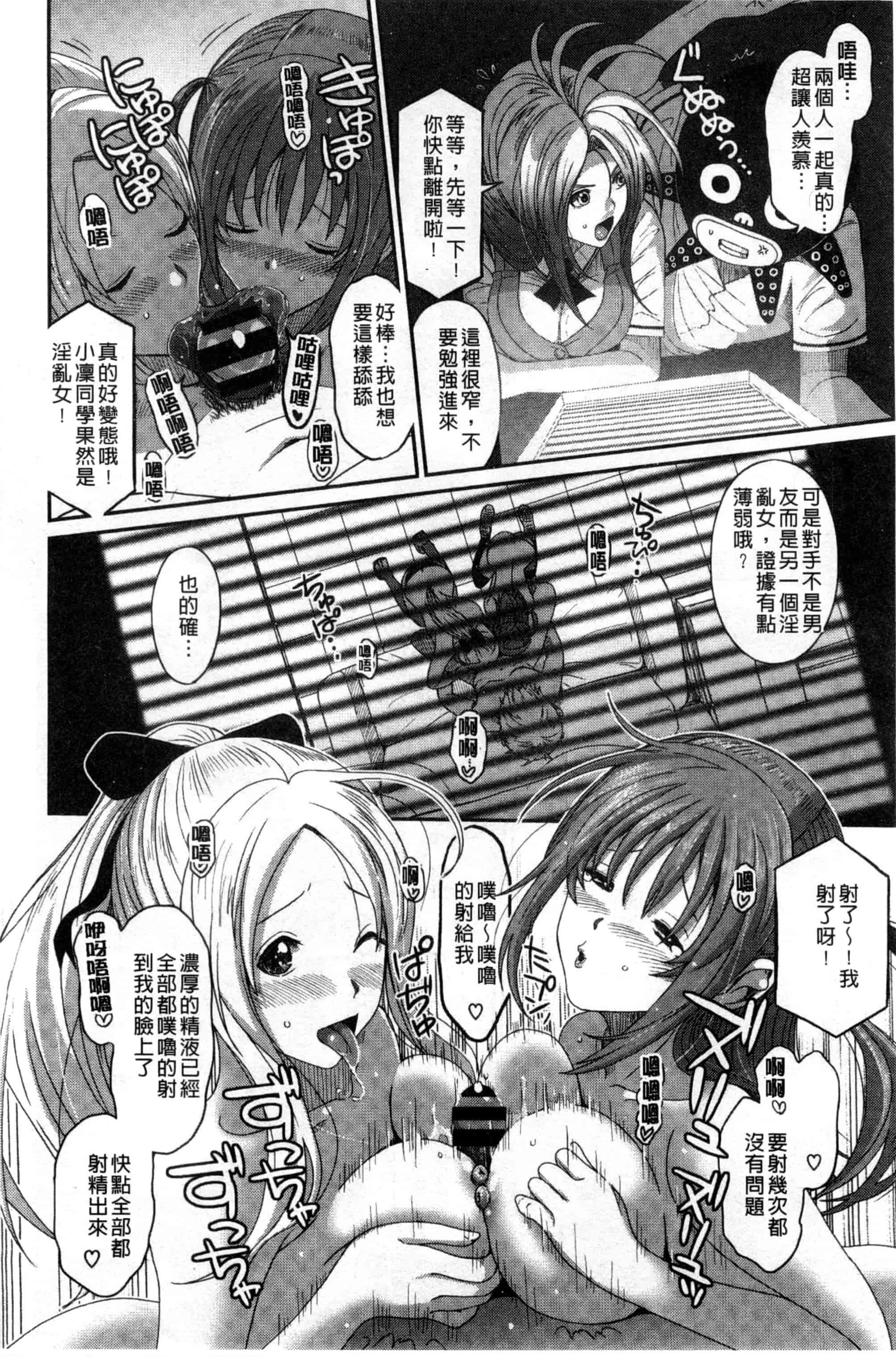 汉化版-[椋蔵] ラブトライクEZR_第3集