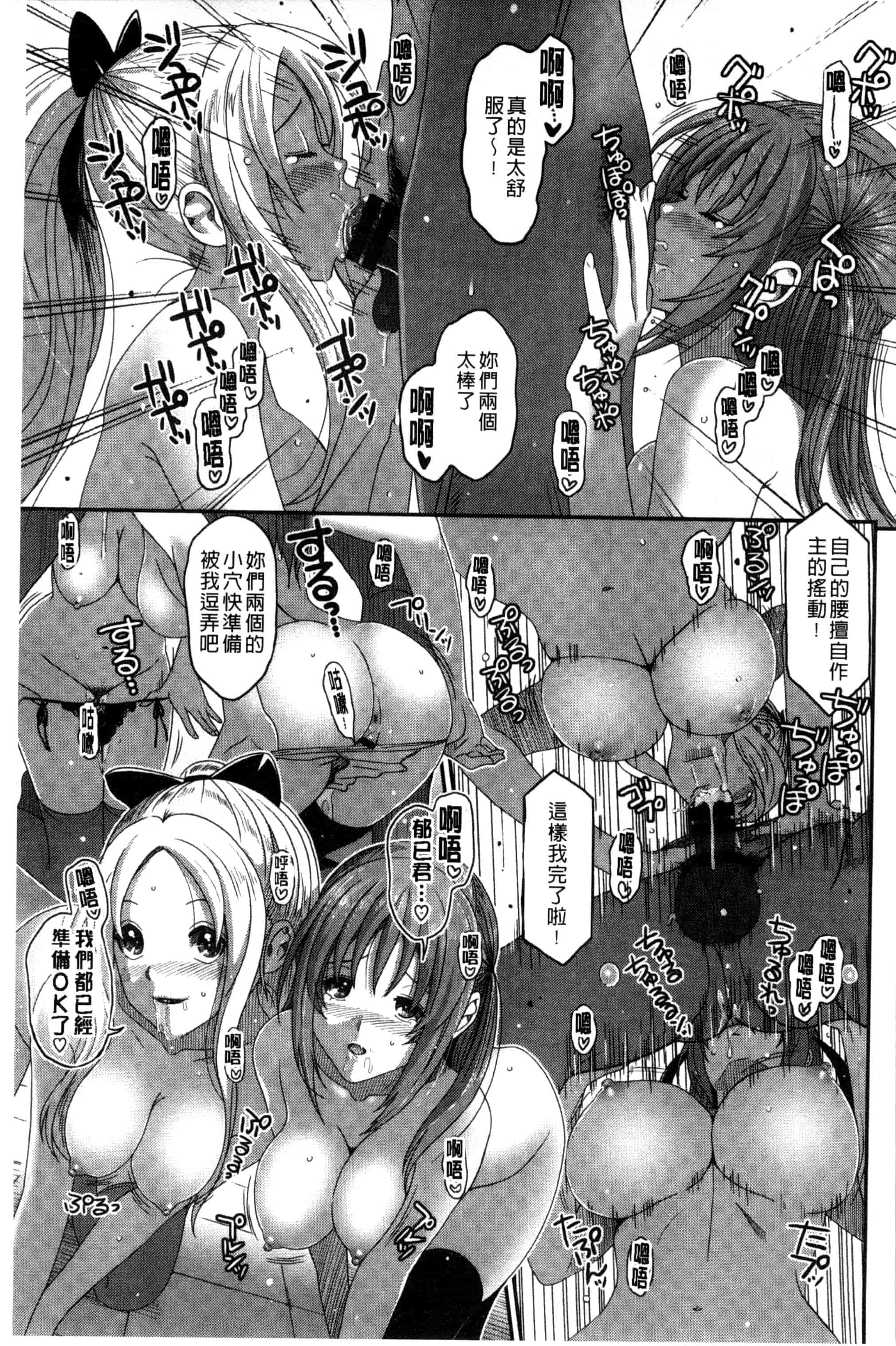 汉化版-[椋蔵] ラブトライクEZR_第3集