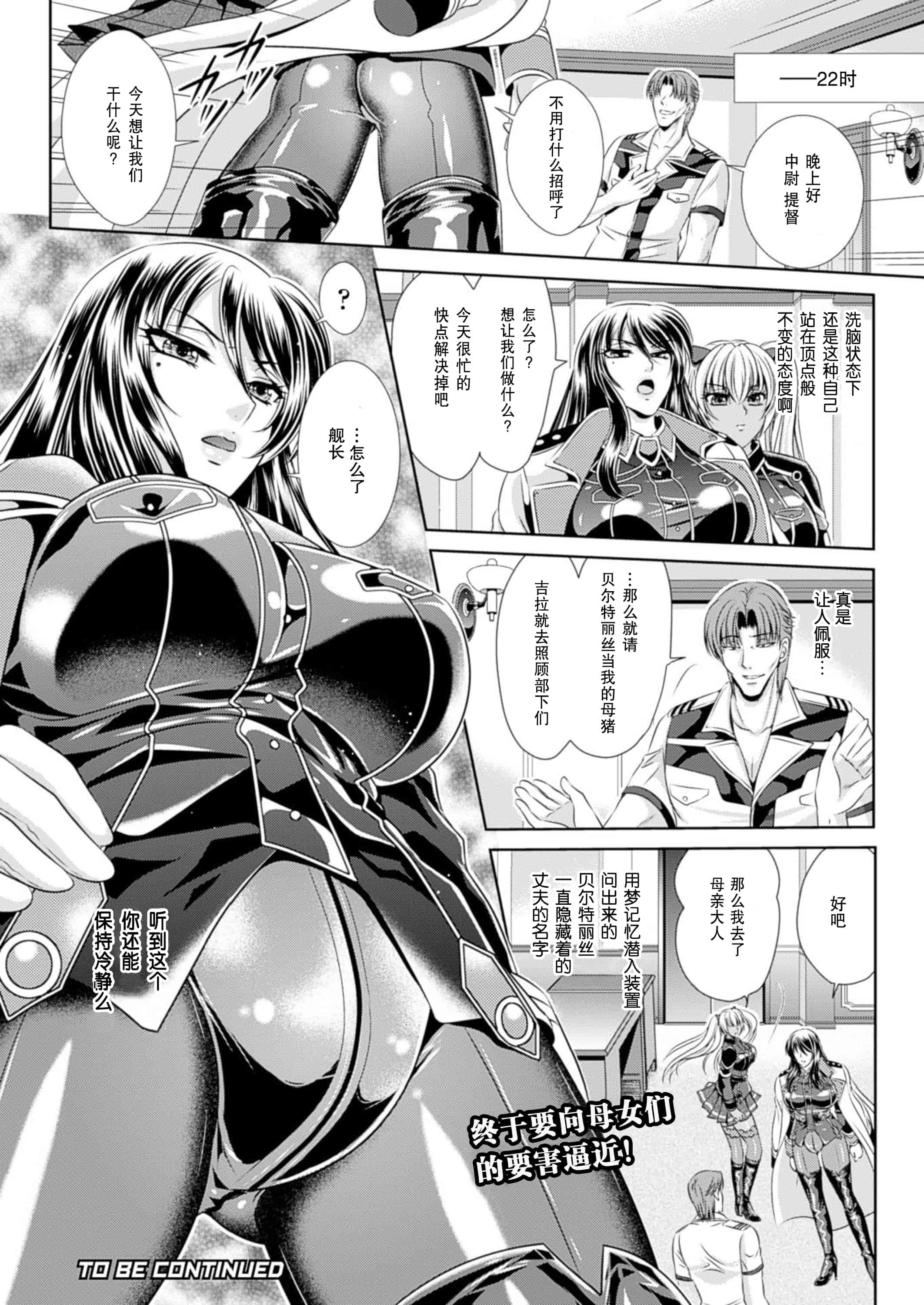 汉化版-[楠木りん] 監獄戦艦3～熱砂の洗脳航路～_第3集
