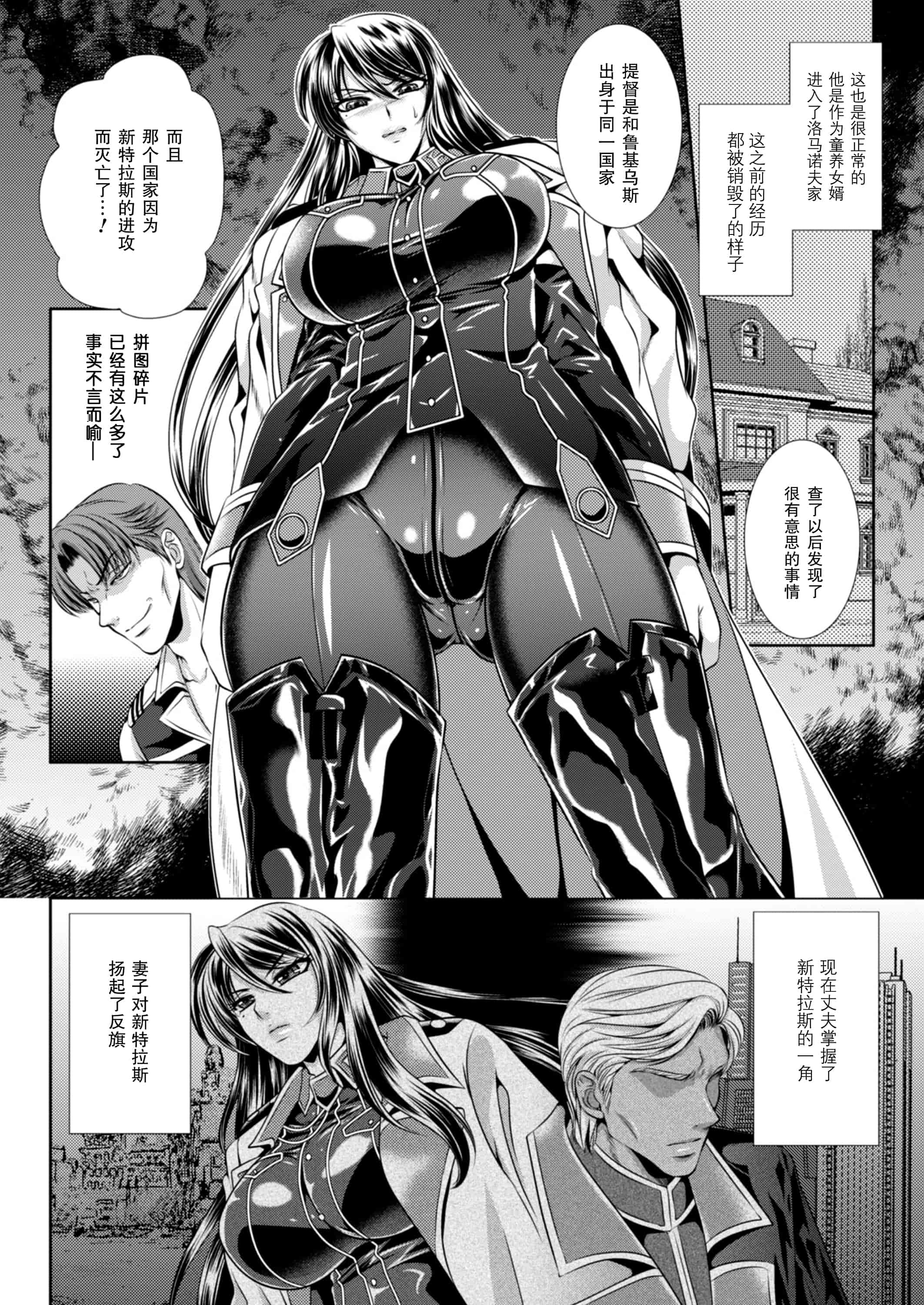 汉化版-[楠木りん] 監獄戦艦3～熱砂の洗脳航路～_第3集