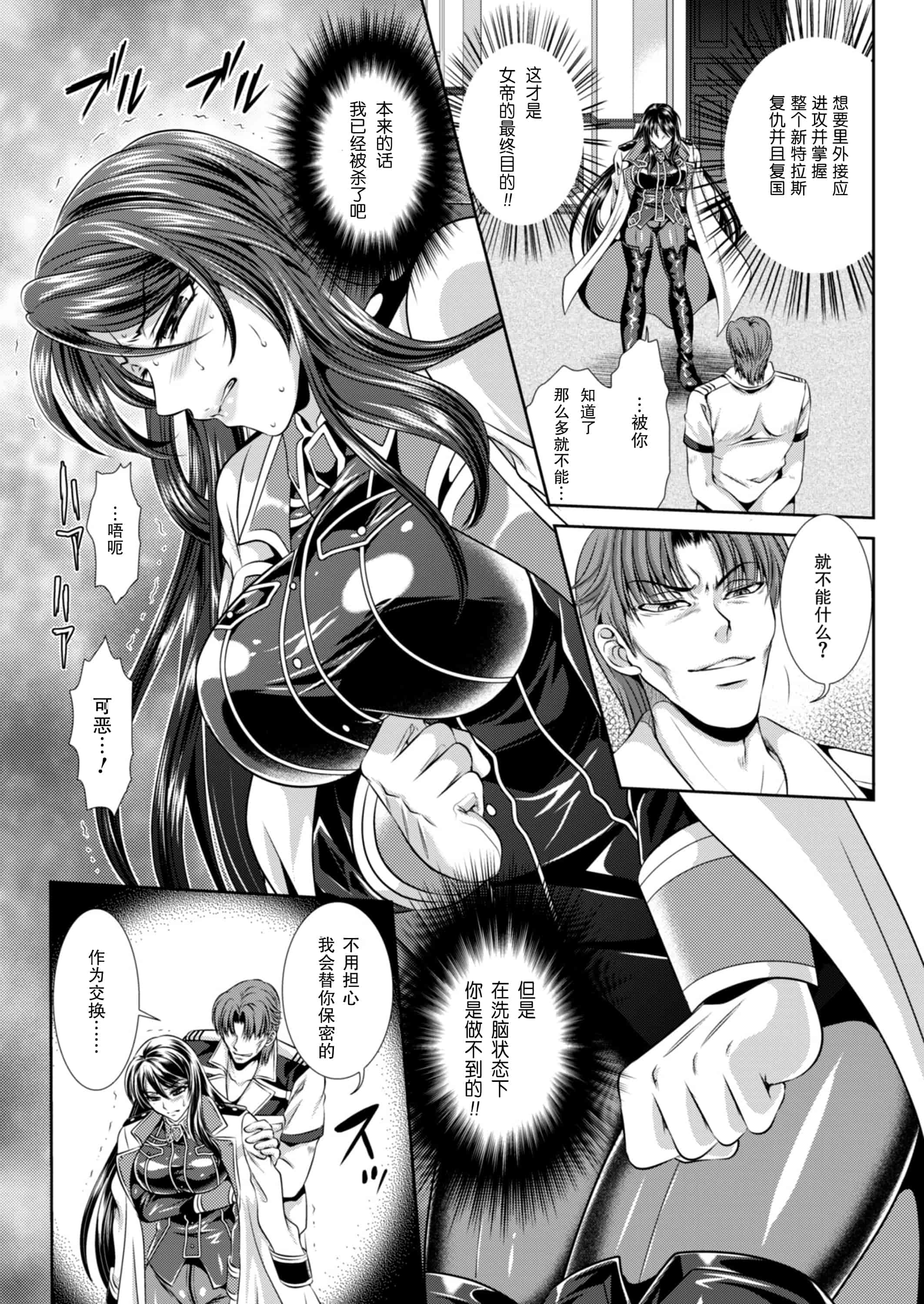 汉化版-[楠木りん] 監獄戦艦3～熱砂の洗脳航路～_第3集