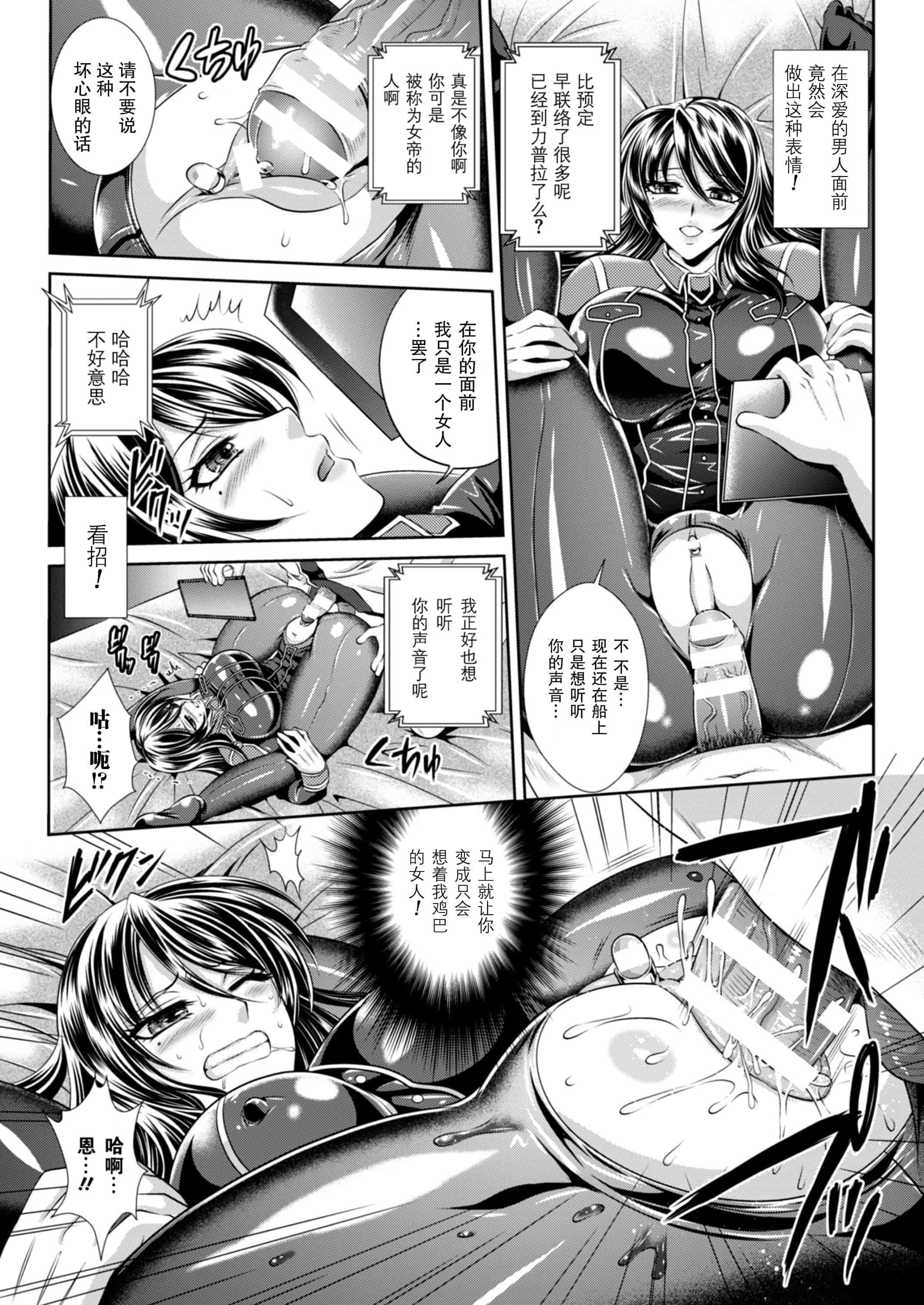 汉化版-[楠木りん] 監獄戦艦3～熱砂の洗脳航路～_第3集