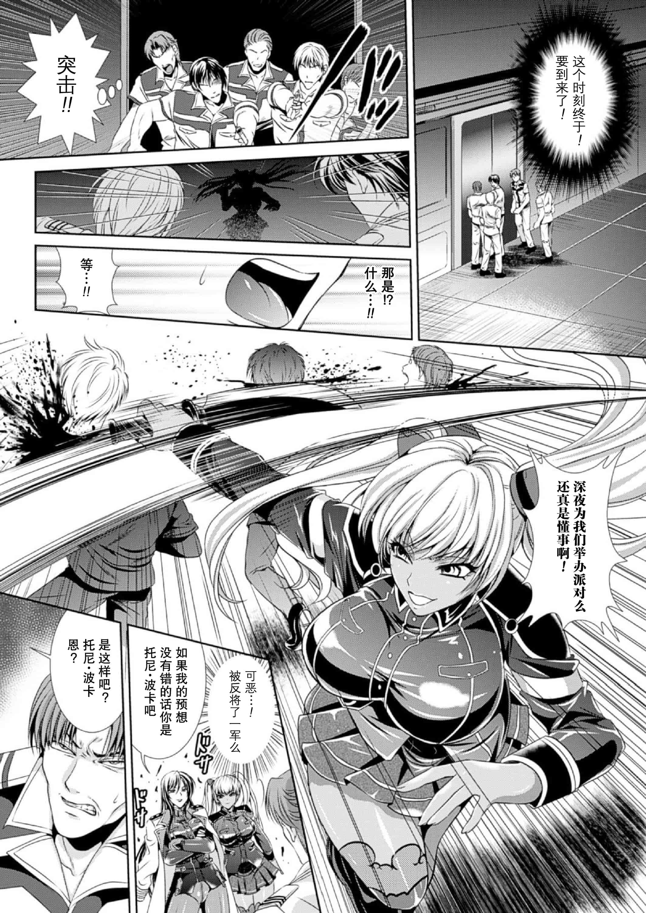 汉化版-[楠木りん] 監獄戦艦3～熱砂の洗脳航路～_第1集