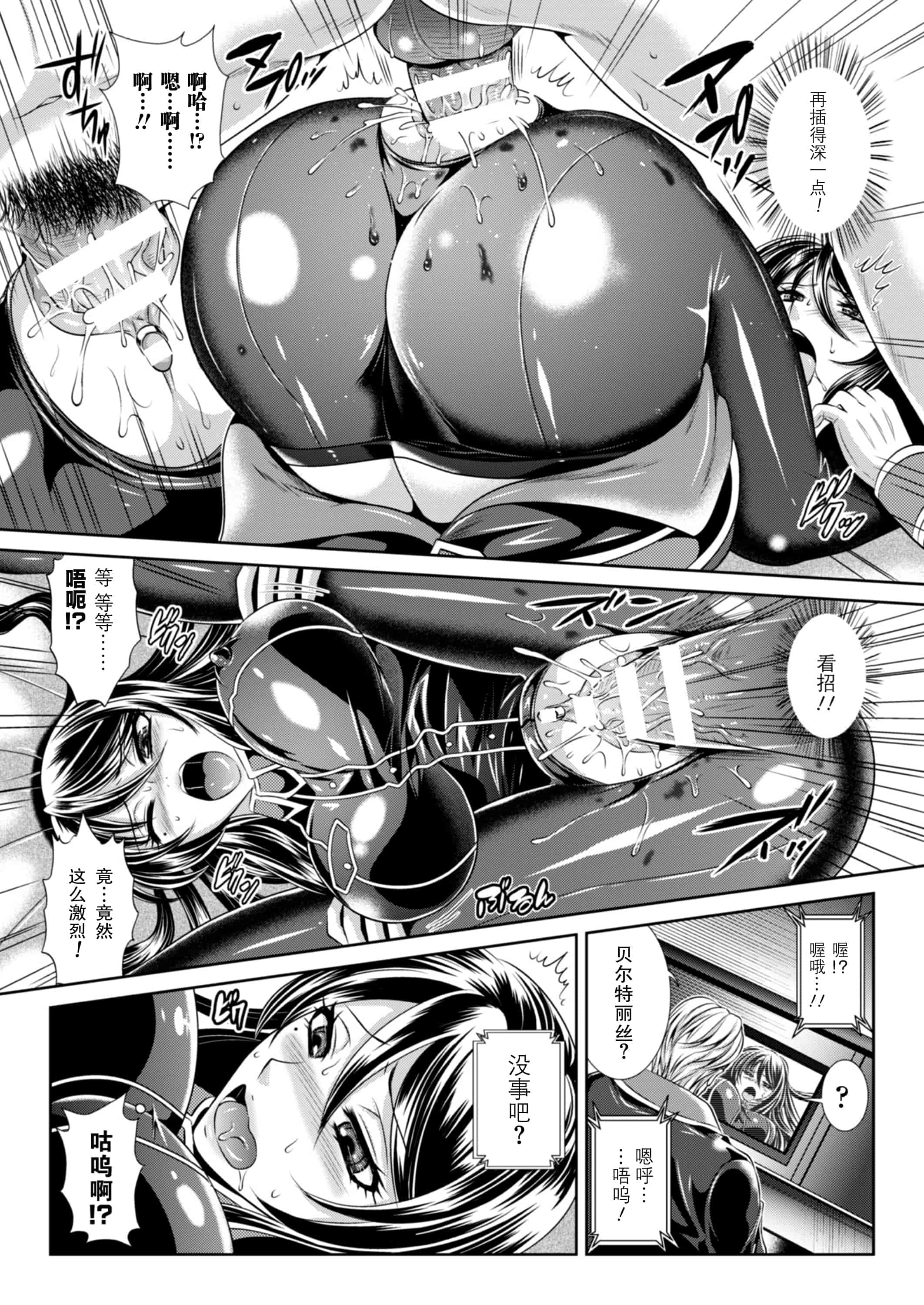 汉化版-[楠木りん] 監獄戦艦3～熱砂の洗脳航路～_第3集