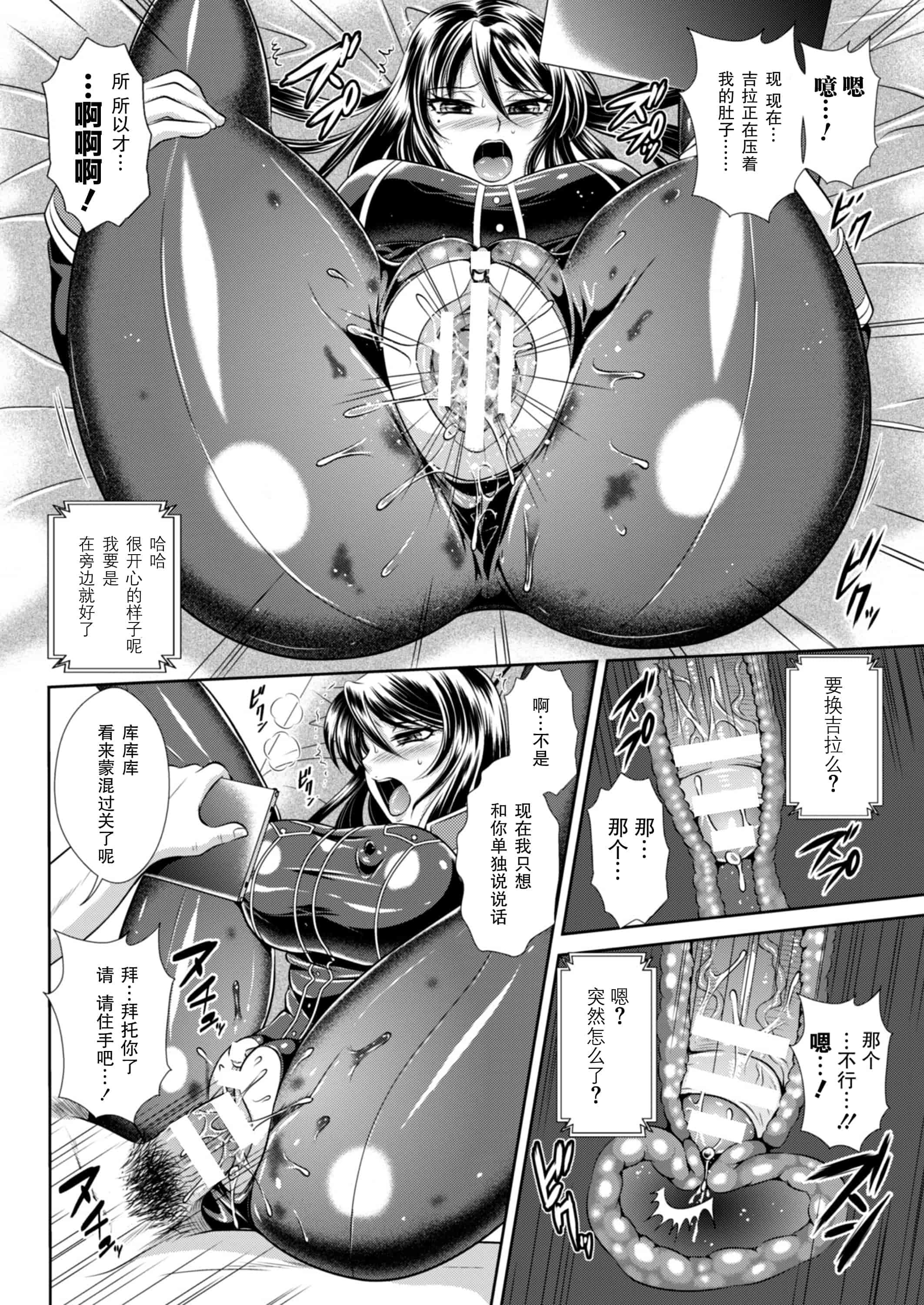 汉化版-[楠木りん] 監獄戦艦3～熱砂の洗脳航路～_第3集