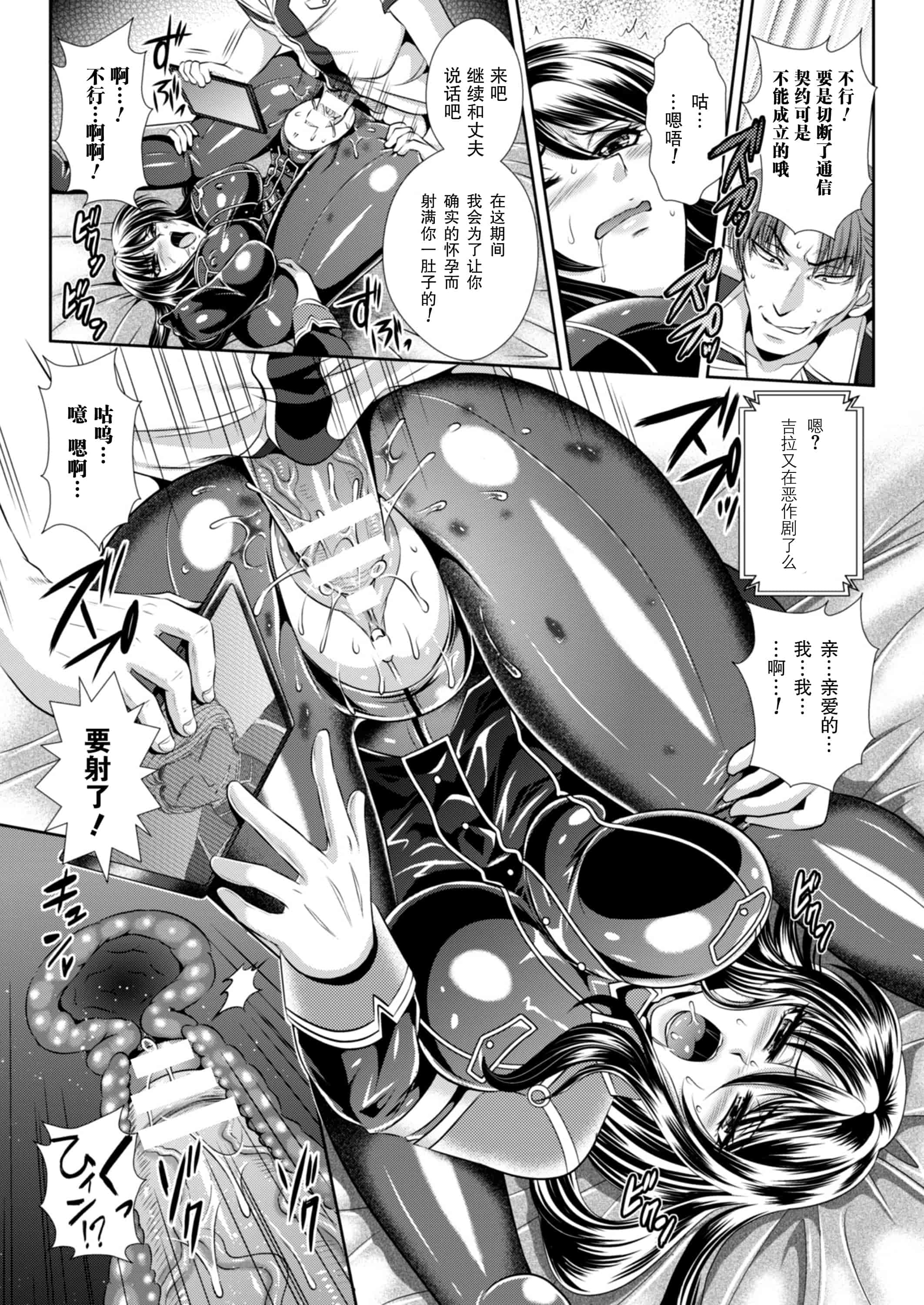 汉化版-[楠木りん] 監獄戦艦3～熱砂の洗脳航路～_第3集