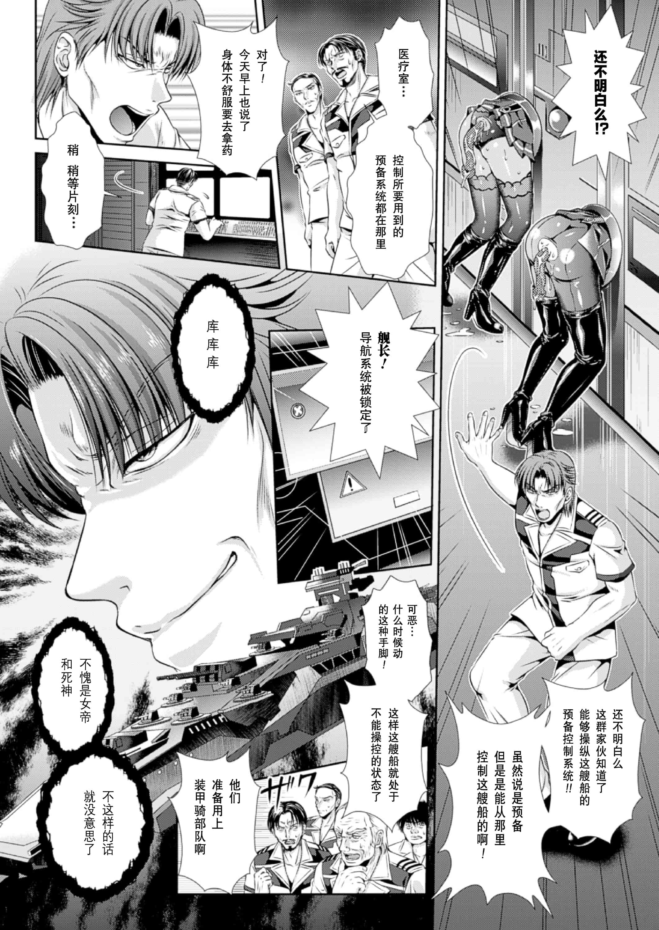 汉化版-[楠木りん] 監獄戦艦3～熱砂の洗脳航路～_第4集