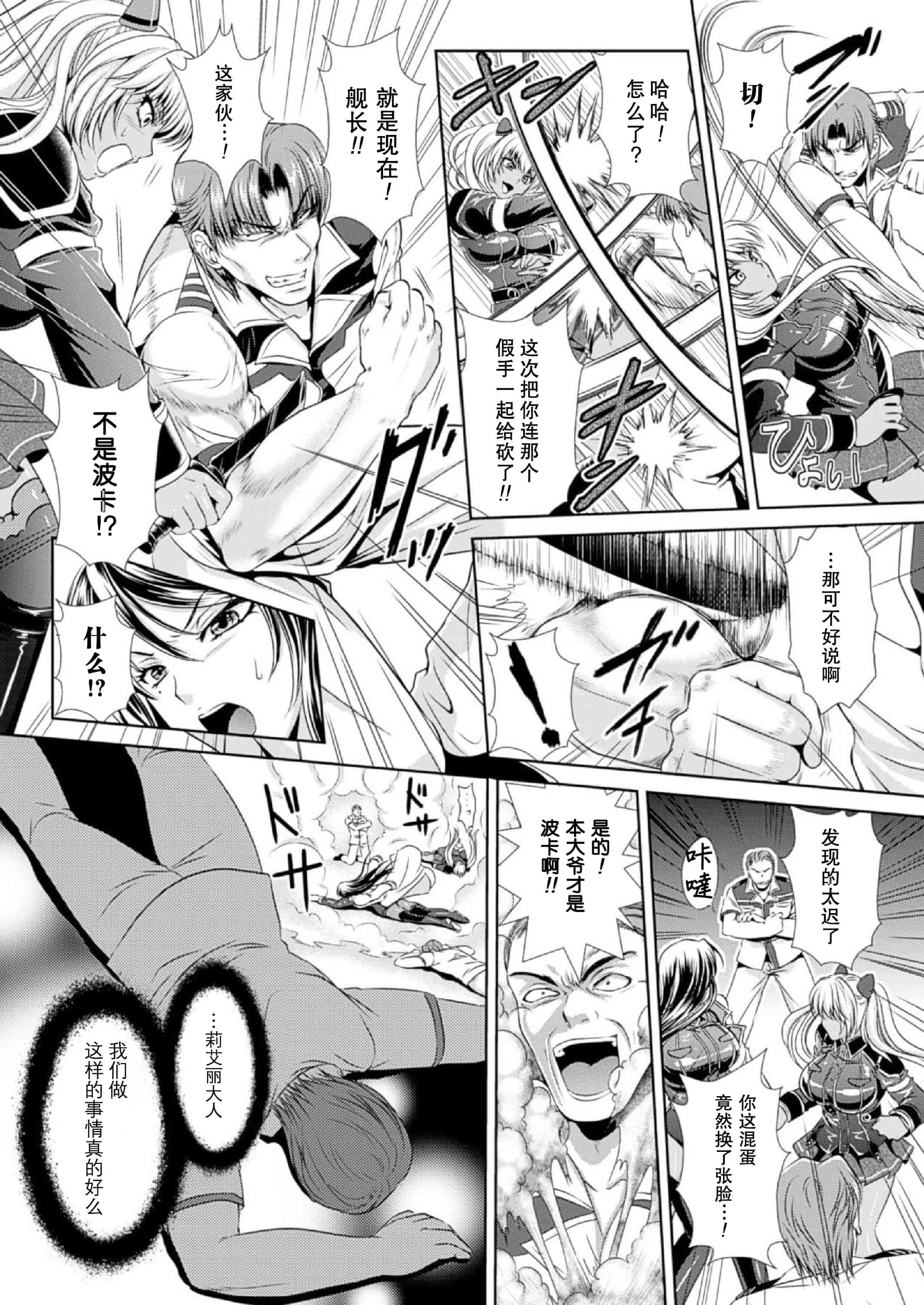汉化版-[楠木りん] 監獄戦艦3～熱砂の洗脳航路～_第1集