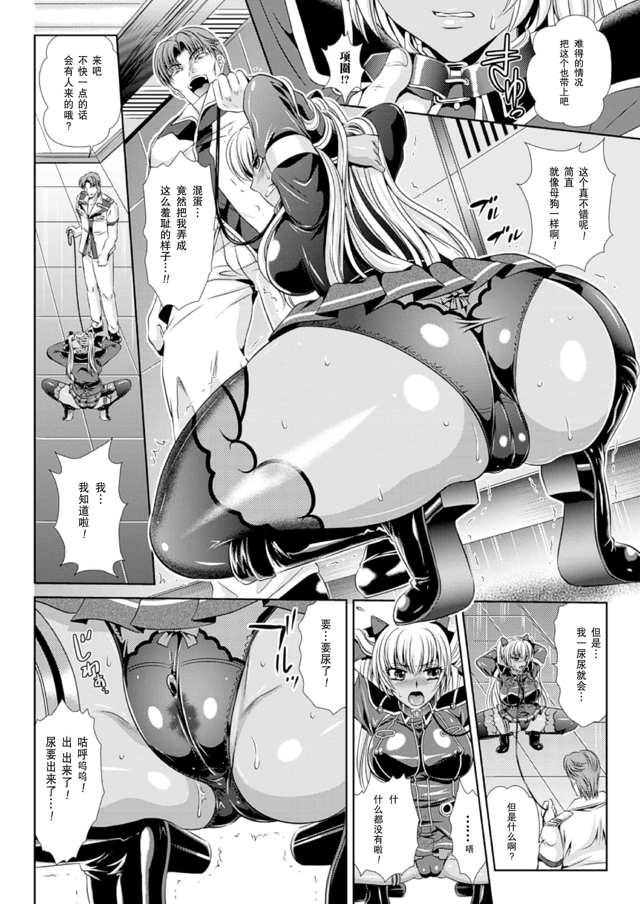 汉化版-[楠木りん] 監獄戦艦3～熱砂の洗脳航路～_第4集