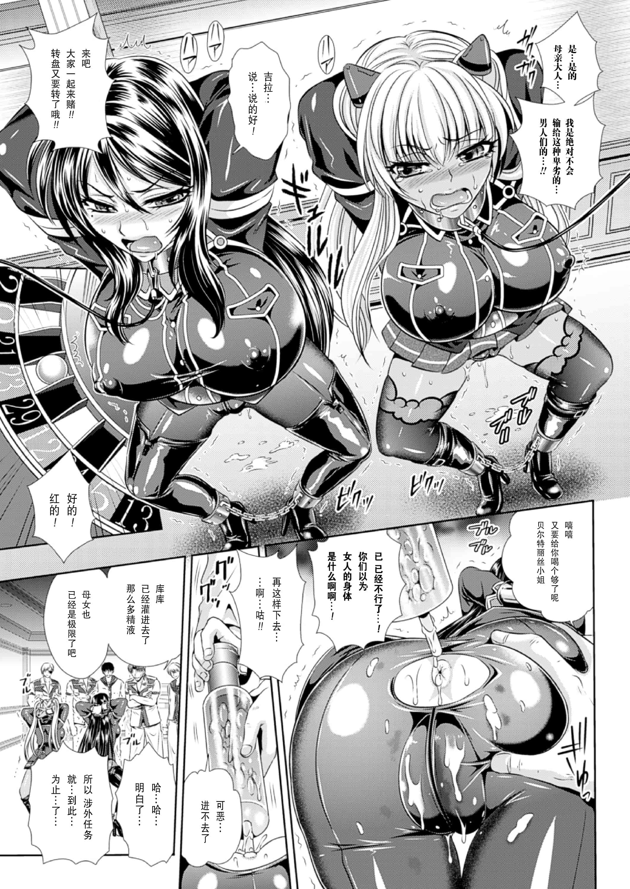 汉化版-[楠木りん] 監獄戦艦3～熱砂の洗脳航路～_第4集