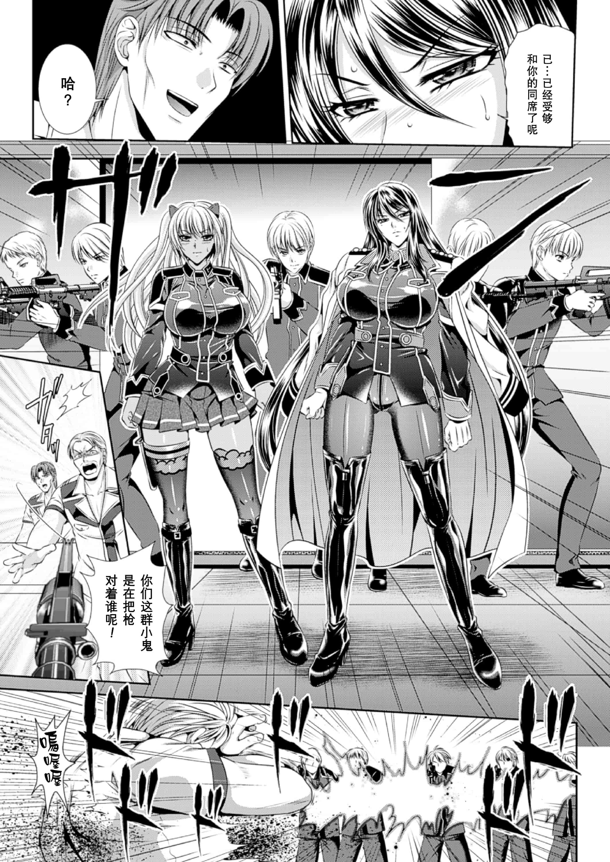 汉化版-[楠木りん] 監獄戦艦3～熱砂の洗脳航路～_第4集
