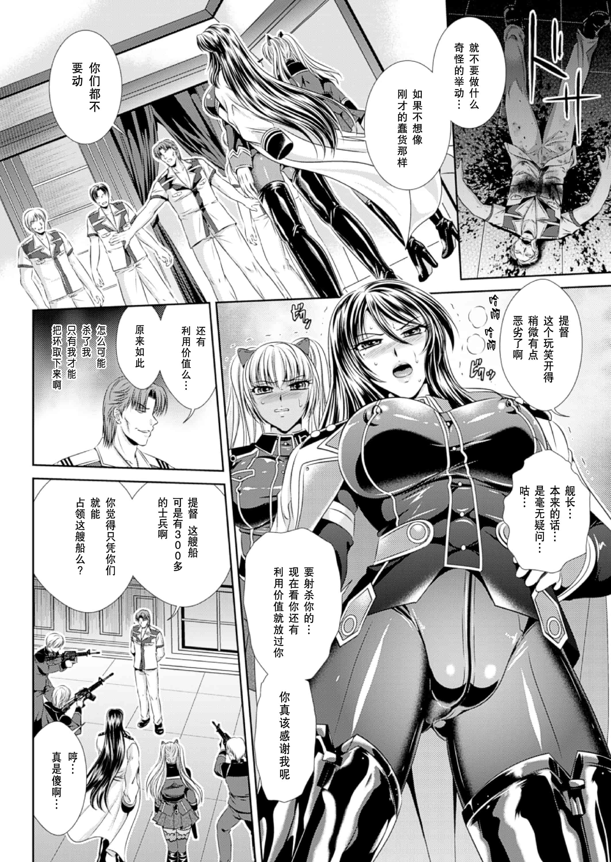 汉化版-[楠木りん] 監獄戦艦3～熱砂の洗脳航路～_第4集