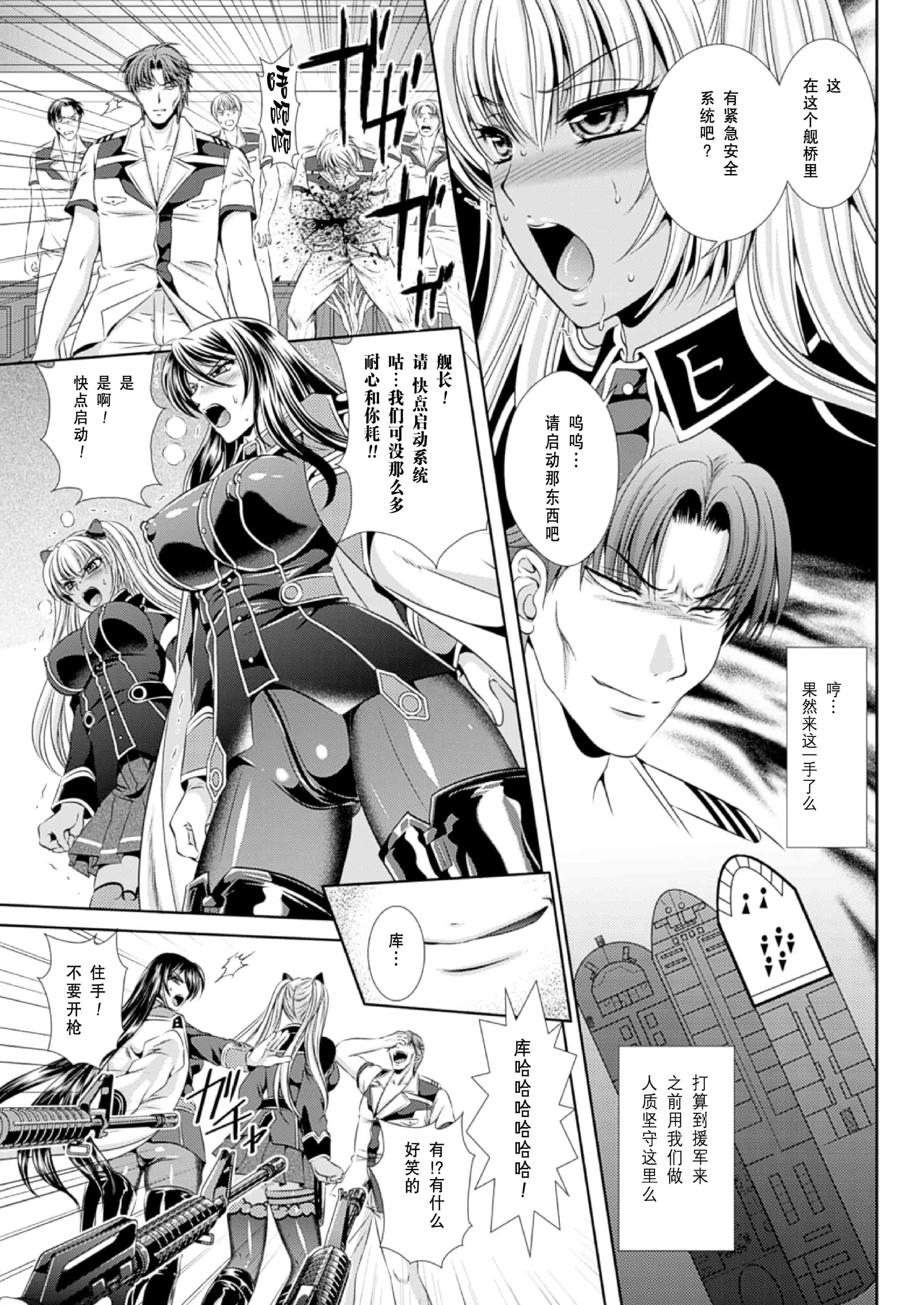 汉化版-[楠木りん] 監獄戦艦3～熱砂の洗脳航路～_第4集