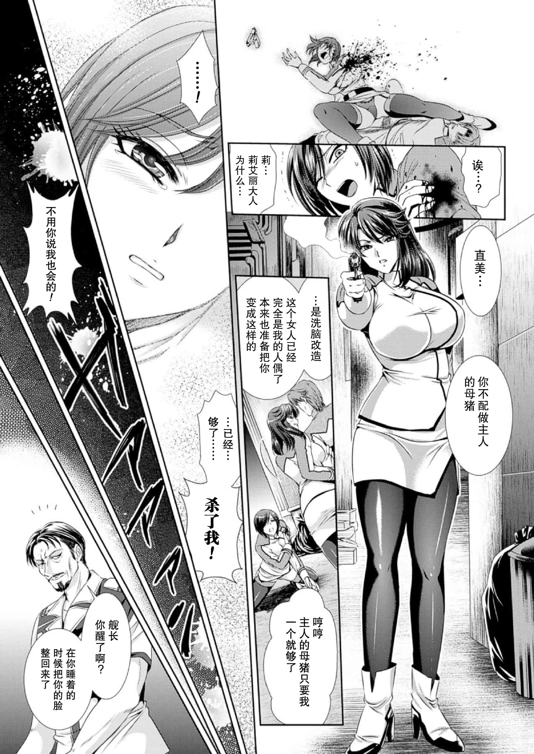 汉化版-[楠木りん] 監獄戦艦3～熱砂の洗脳航路～_第1集