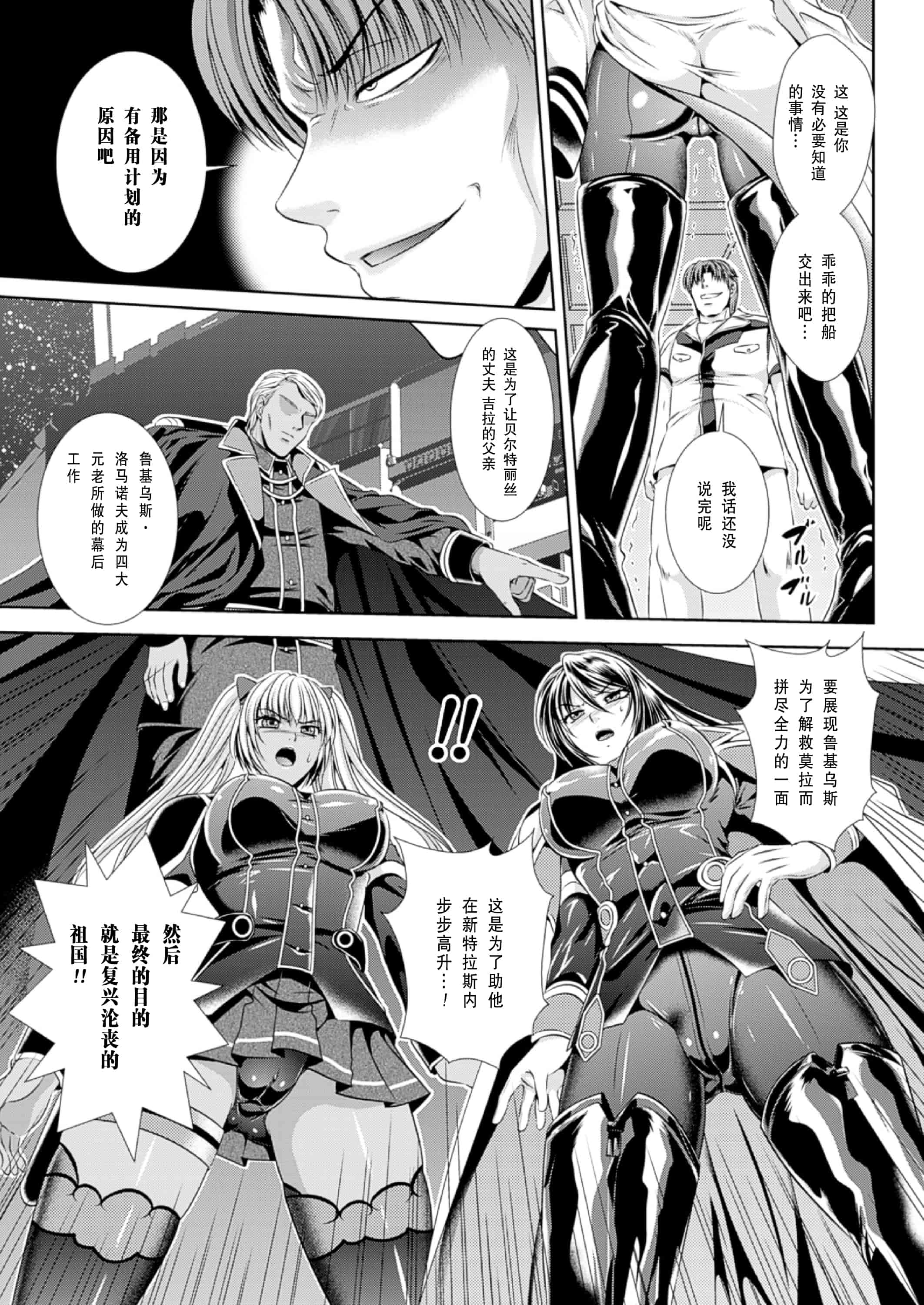 汉化版-[楠木りん] 監獄戦艦3～熱砂の洗脳航路～_第4集