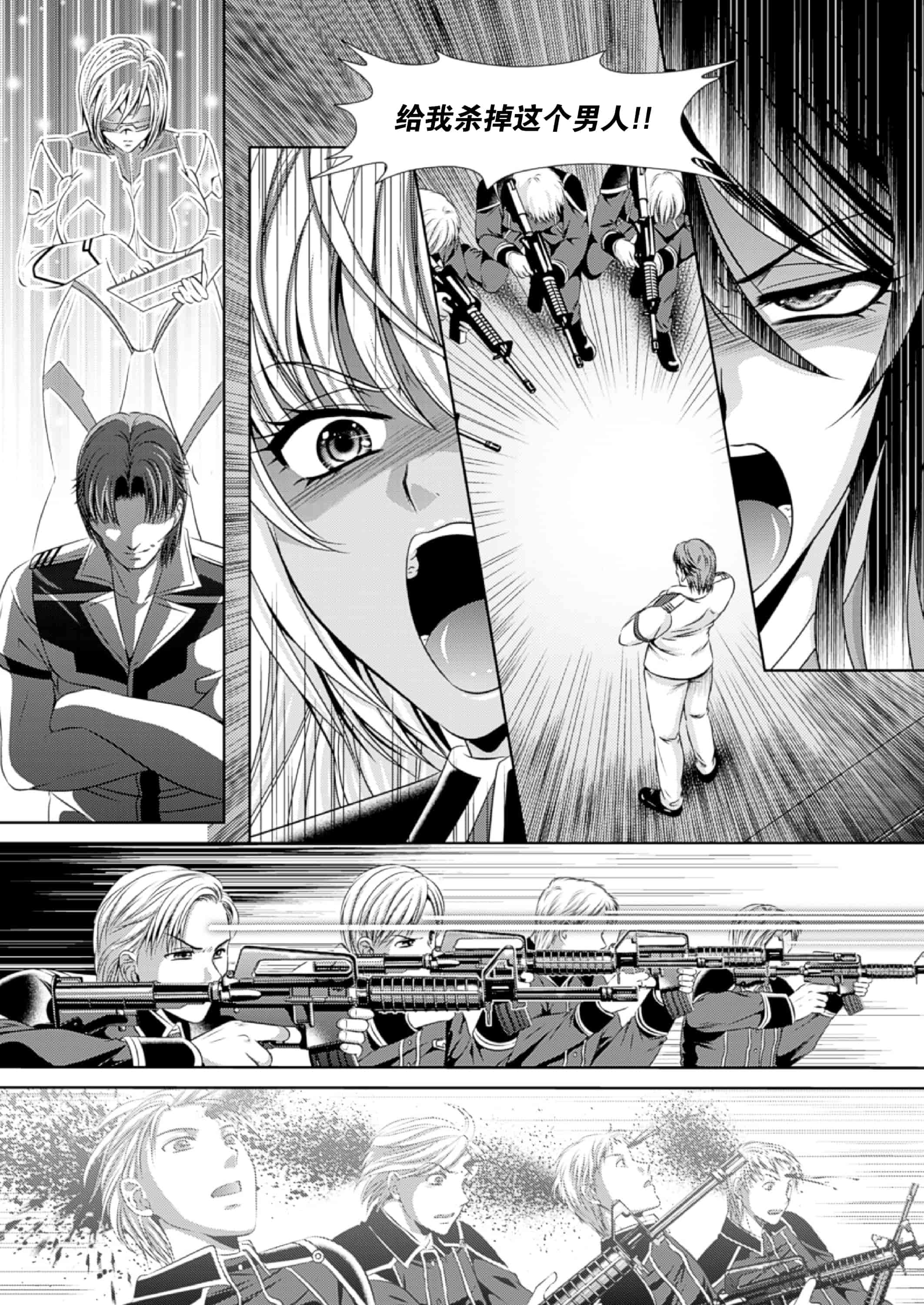 汉化版-[楠木りん] 監獄戦艦3～熱砂の洗脳航路～_第4集