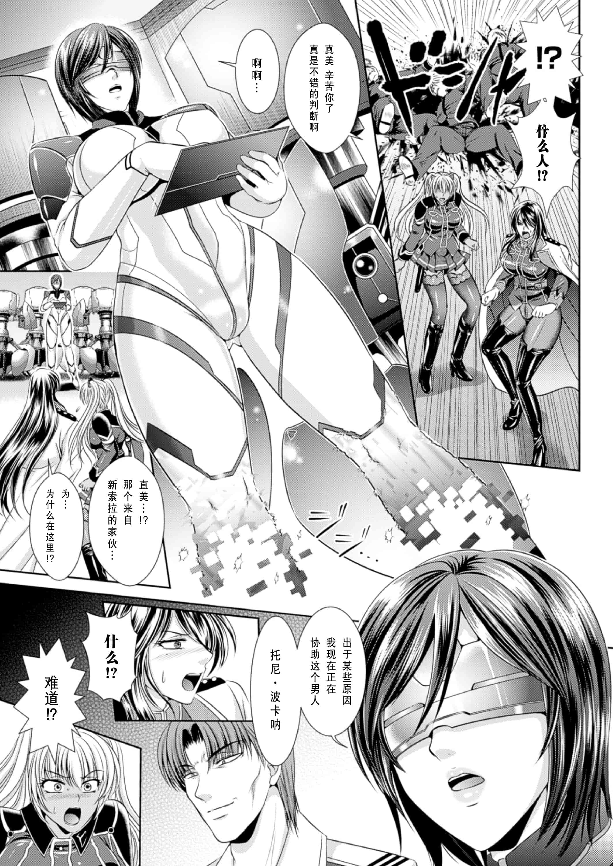 汉化版-[楠木りん] 監獄戦艦3～熱砂の洗脳航路～_第4集