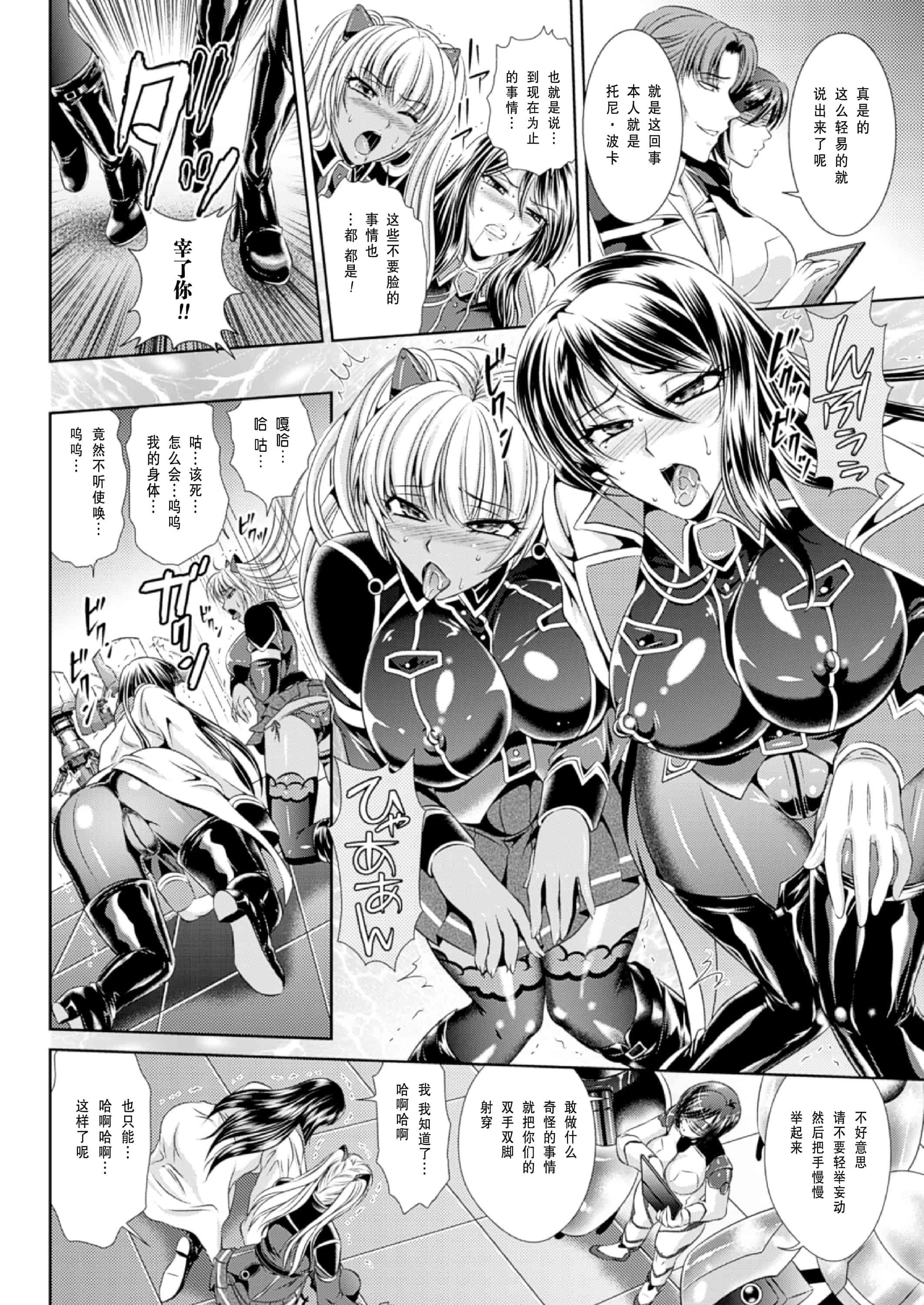 汉化版-[楠木りん] 監獄戦艦3～熱砂の洗脳航路～_第4集