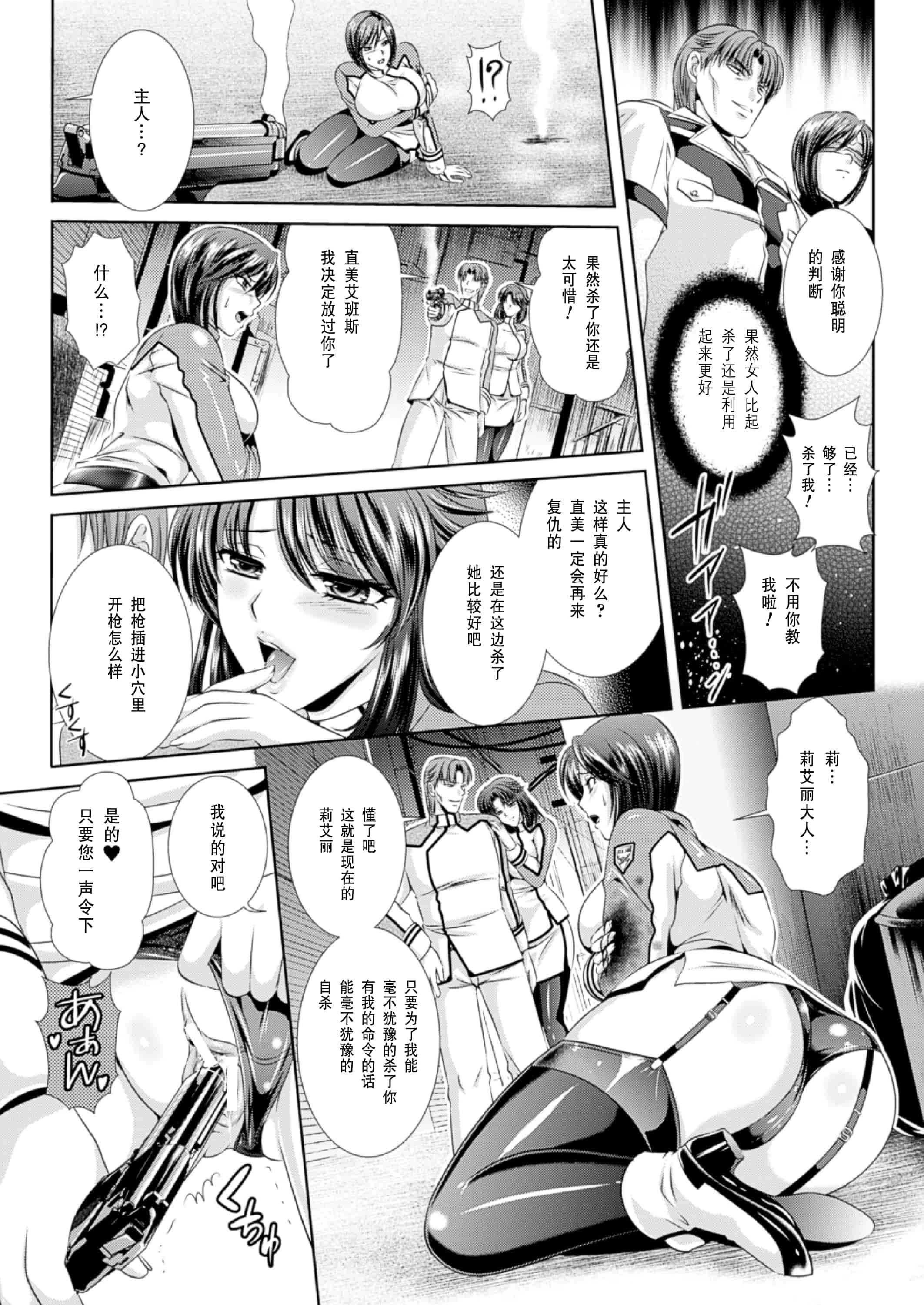 汉化版-[楠木りん] 監獄戦艦3～熱砂の洗脳航路～_第4集