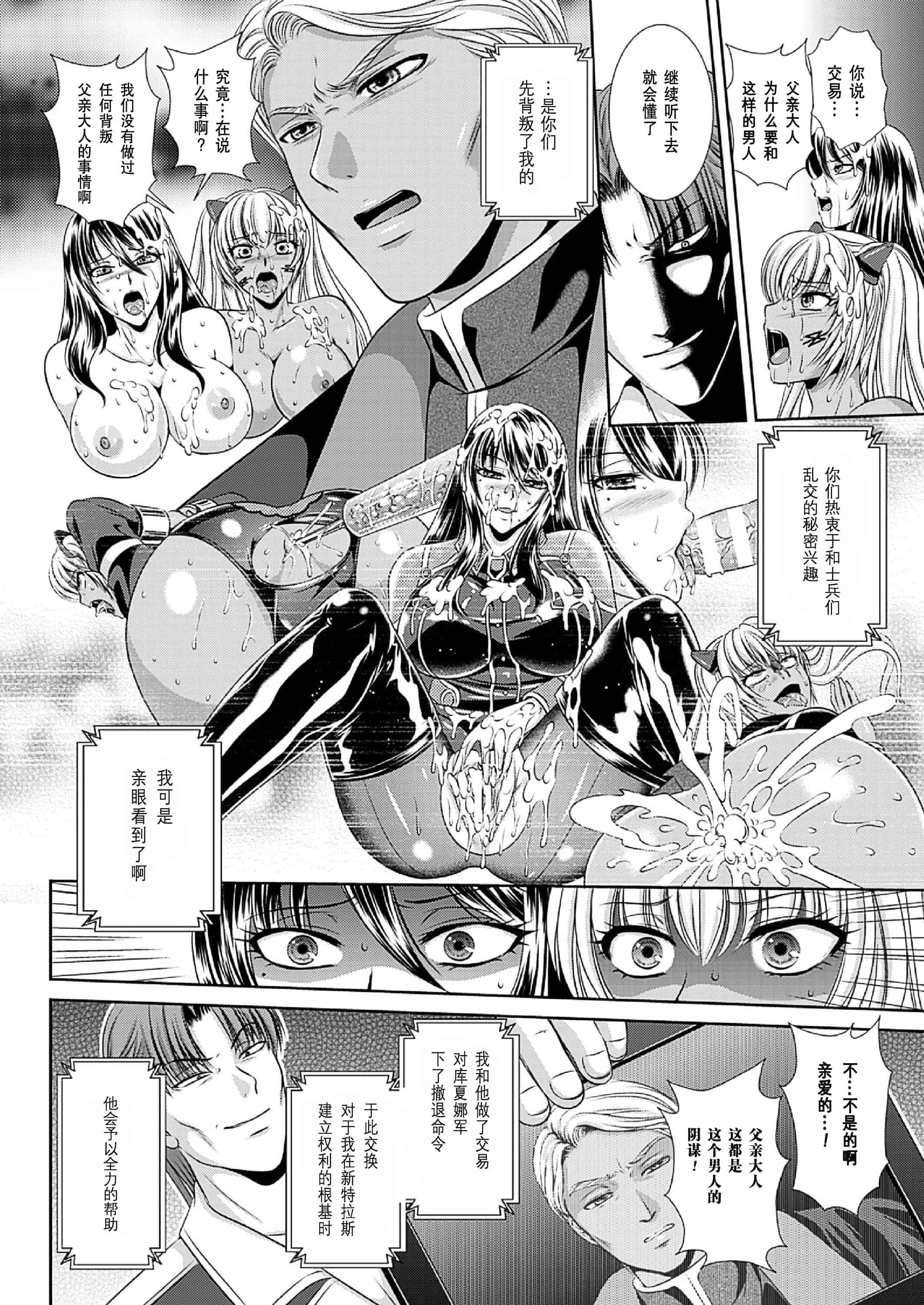 汉化版-[楠木りん] 監獄戦艦3～熱砂の洗脳航路～_第5集