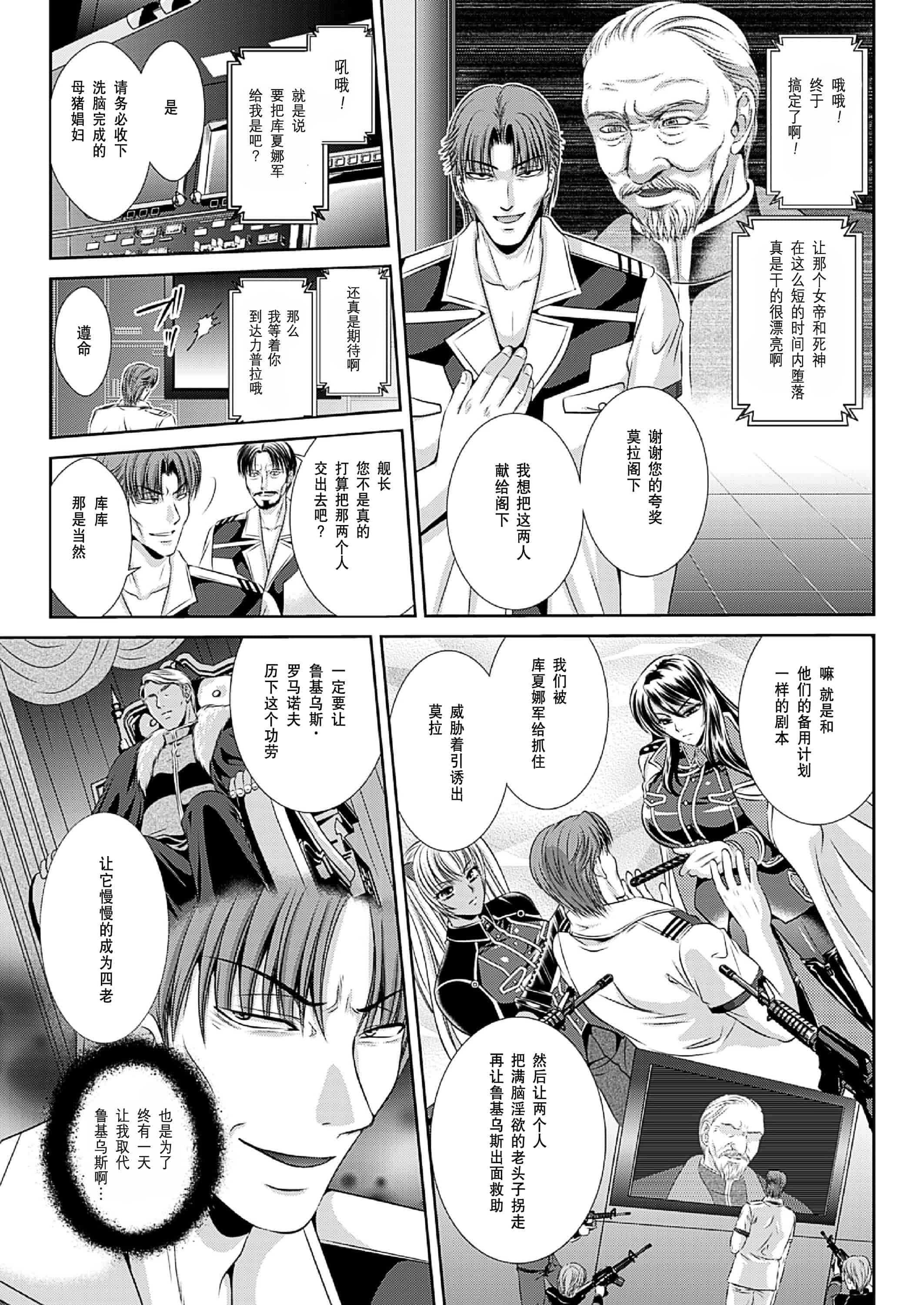 汉化版-[楠木りん] 監獄戦艦3～熱砂の洗脳航路～_第5集