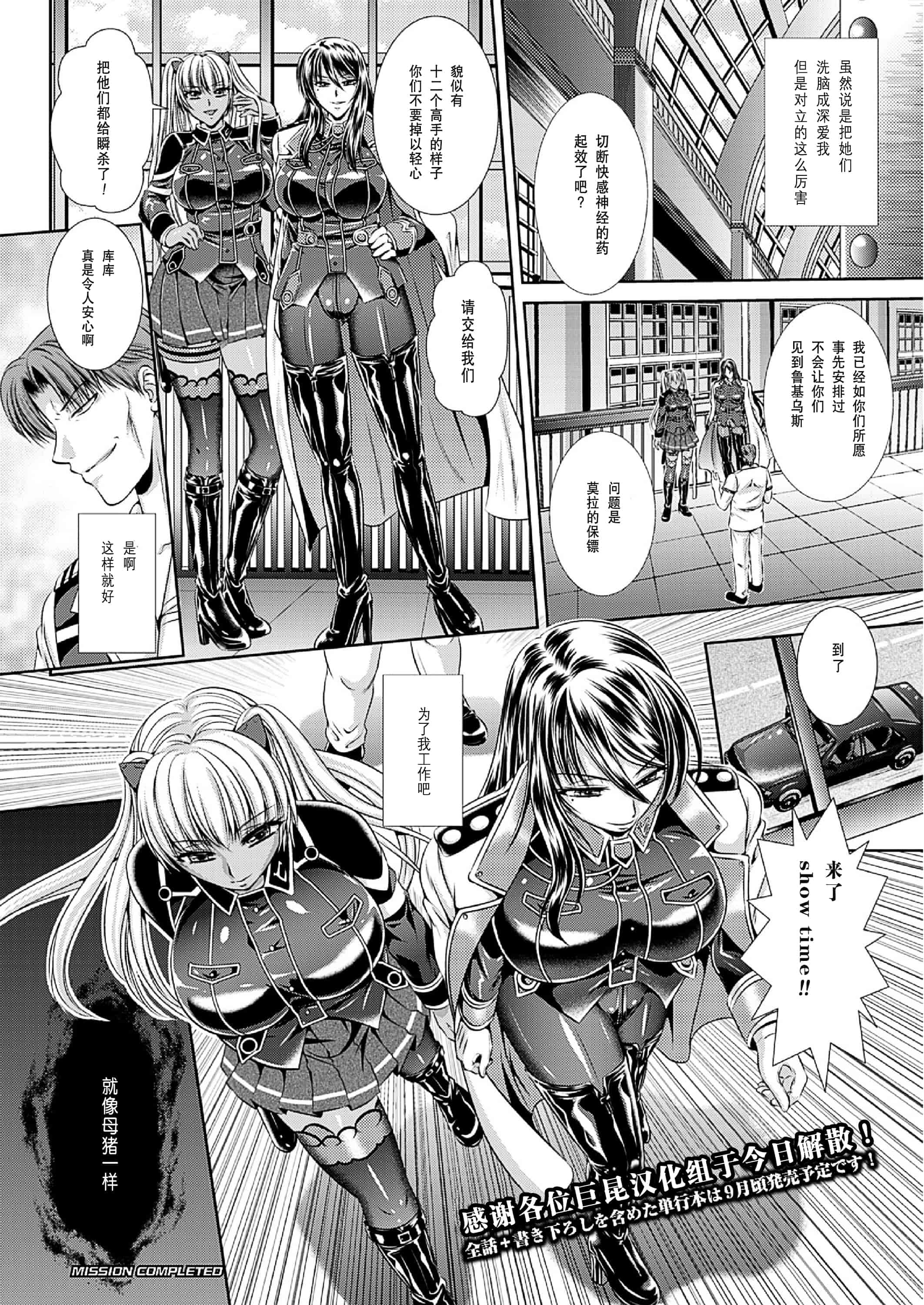 汉化版-[楠木りん] 監獄戦艦3～熱砂の洗脳航路～_第5集