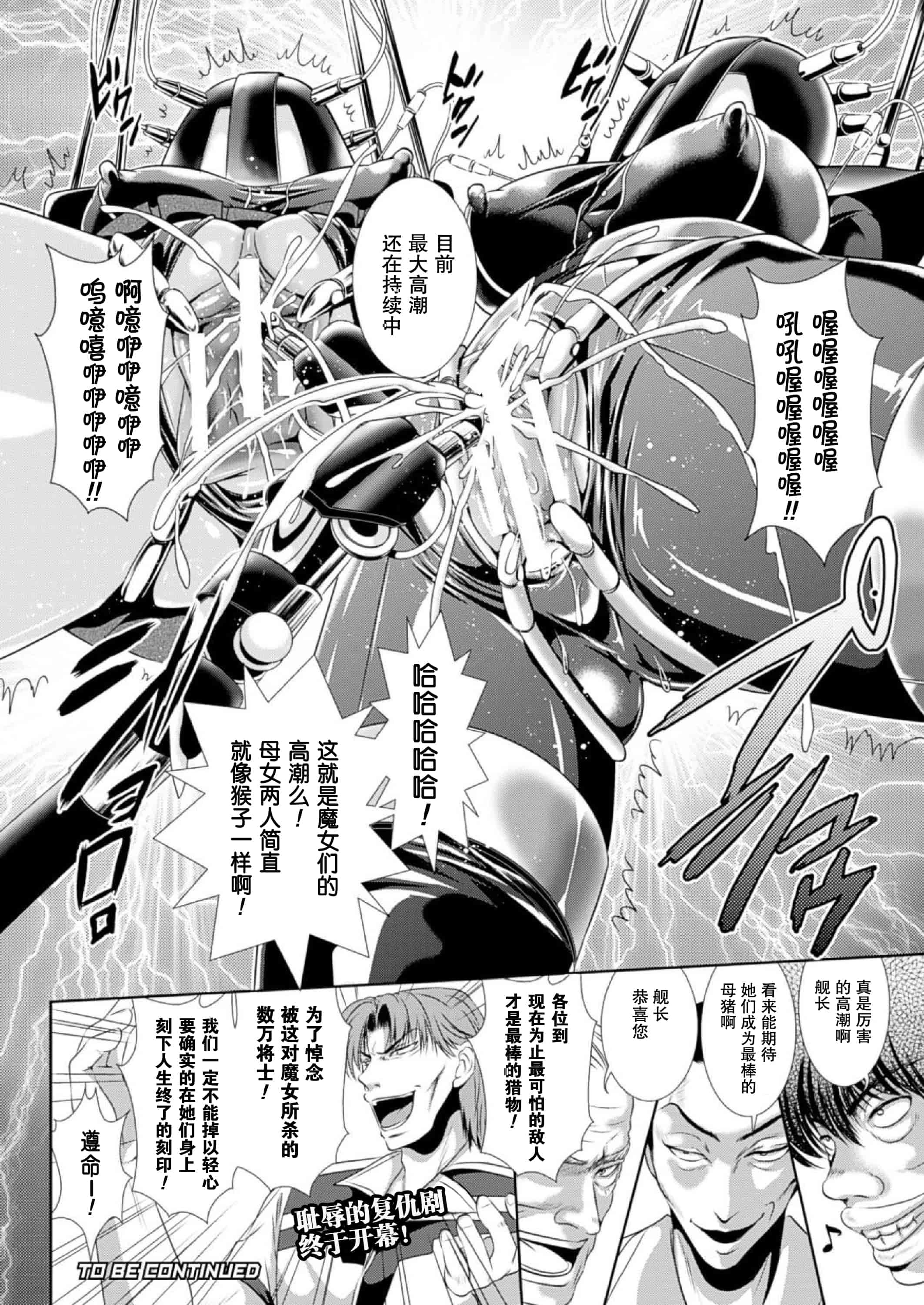汉化版-[楠木りん] 監獄戦艦3～熱砂の洗脳航路～_第1集