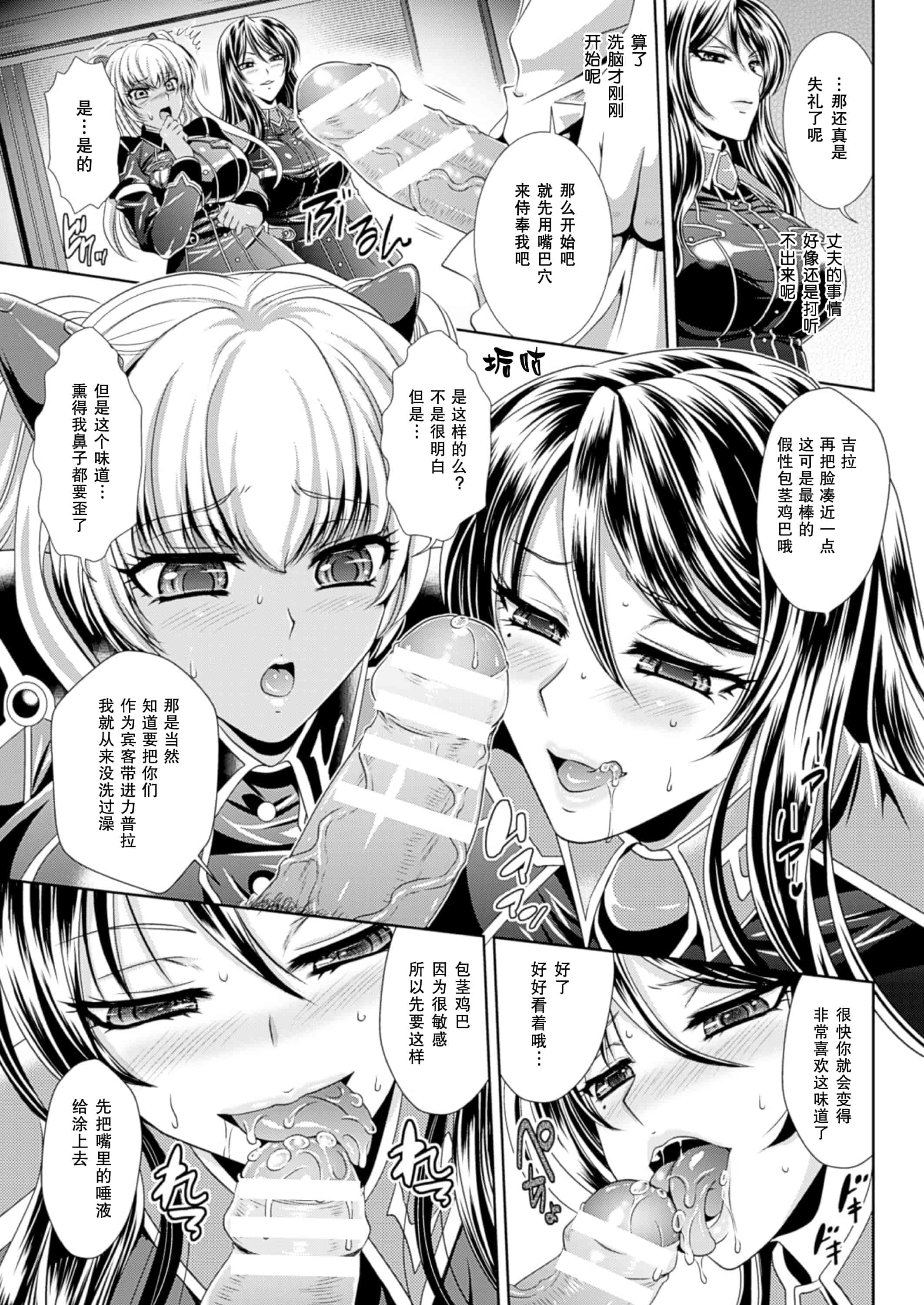 汉化版-[楠木りん] 監獄戦艦3～熱砂の洗脳航路～_第1集